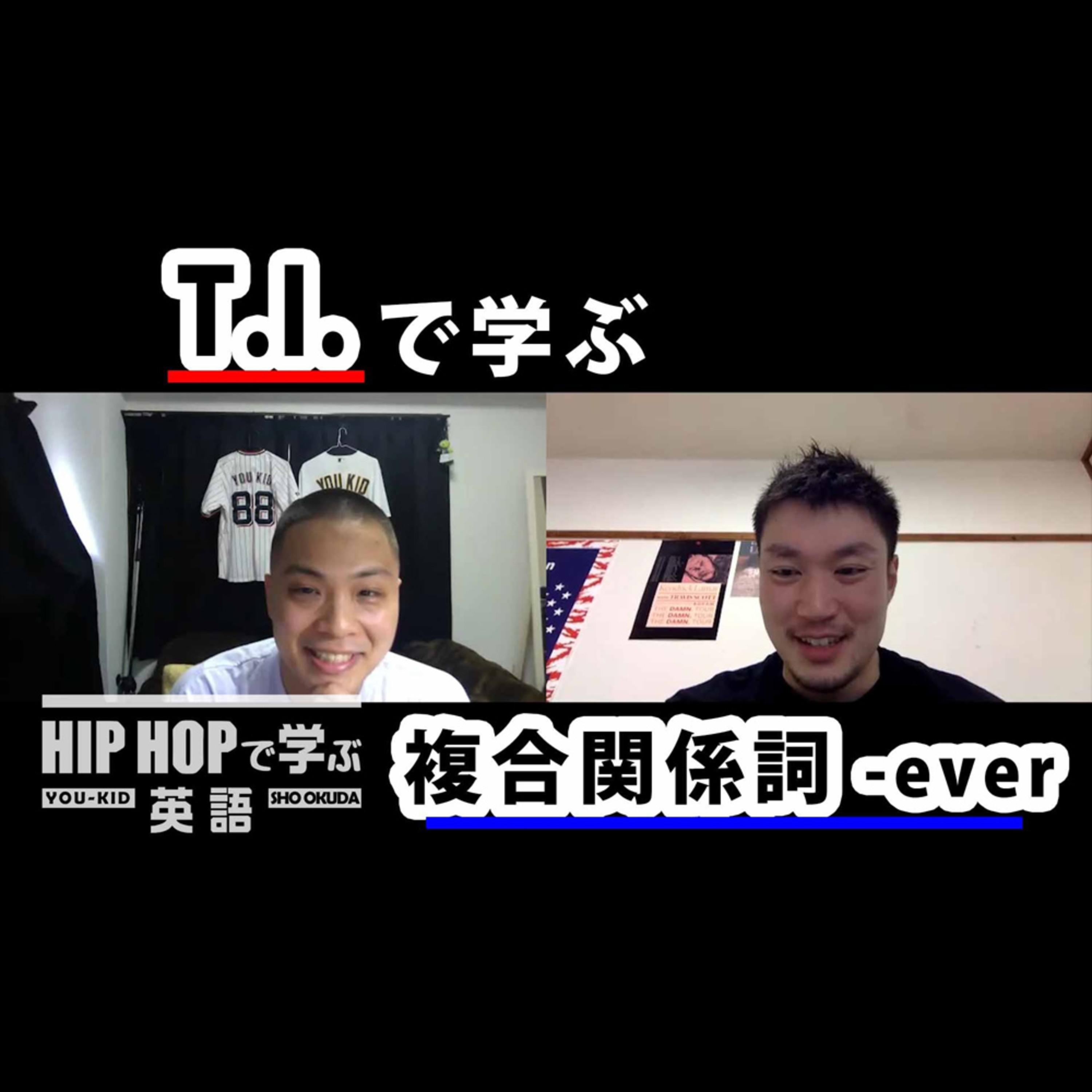 cover of episode 【英文法】#49 T.I. - "Whatever You Like"で学ぶ複合関係詞 -ever　■例文1：You could have whatever you like　■例文2：You could go wherever you like