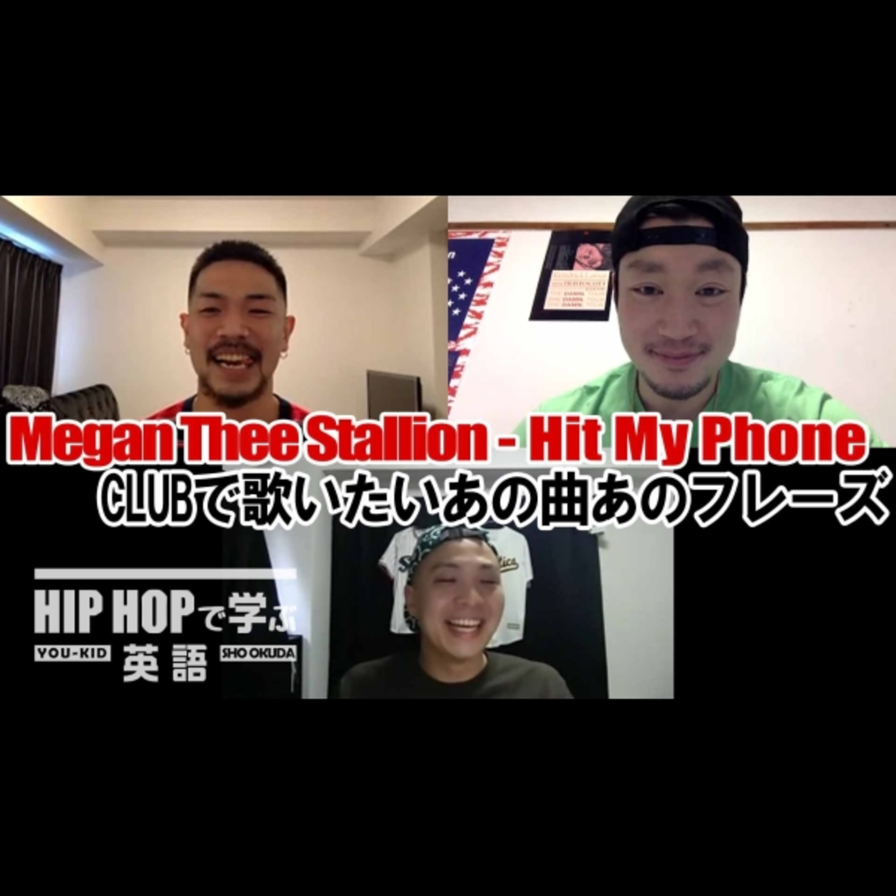 cover of episode 【SINGALONG】Megan Thee Stallion - "Hit My Phone" CLUBで歌いたいあの曲あのフレーズ