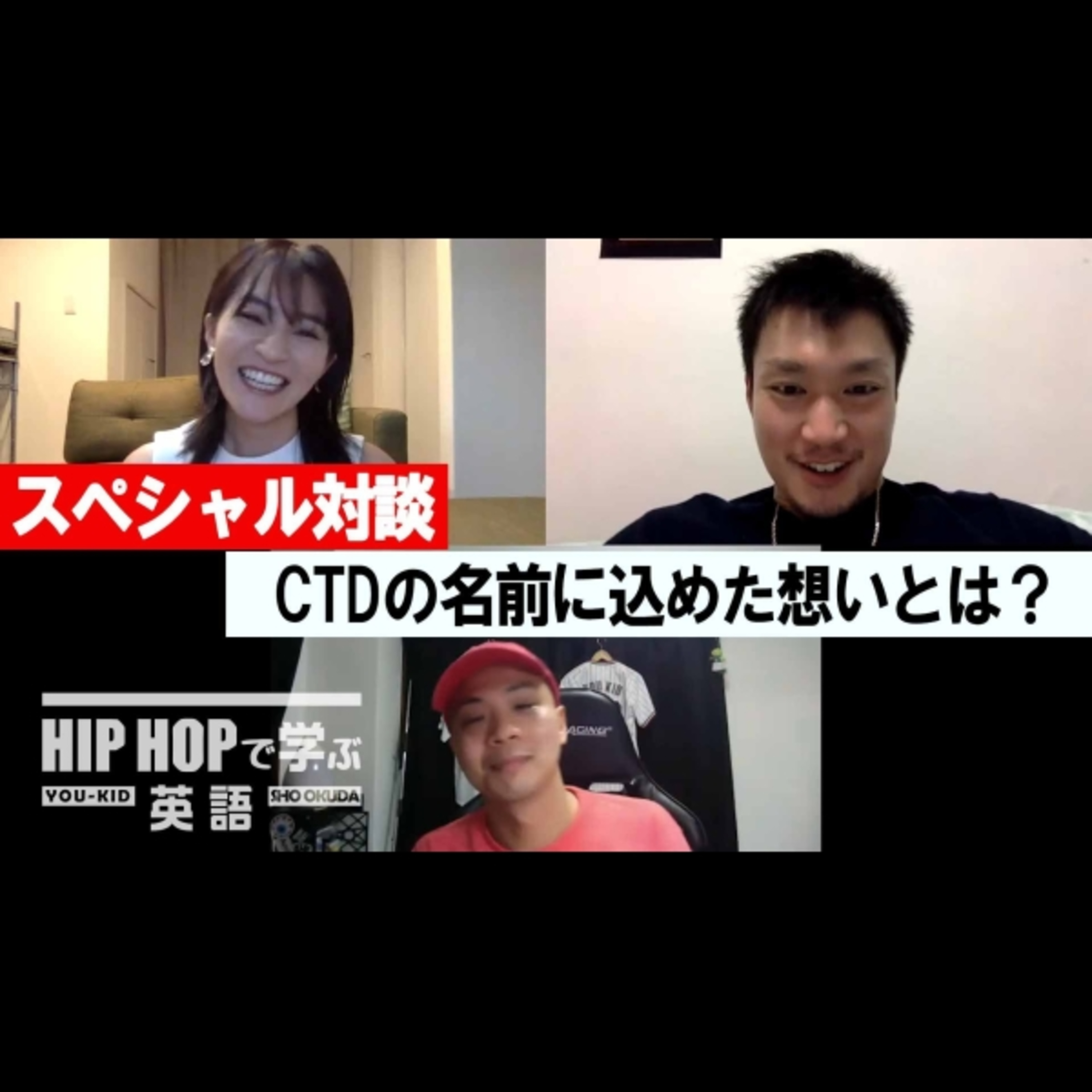 cover of episode 【スペシャル対談】CTDの名前に込めた想いとは？（GUEST: DJ RINA）