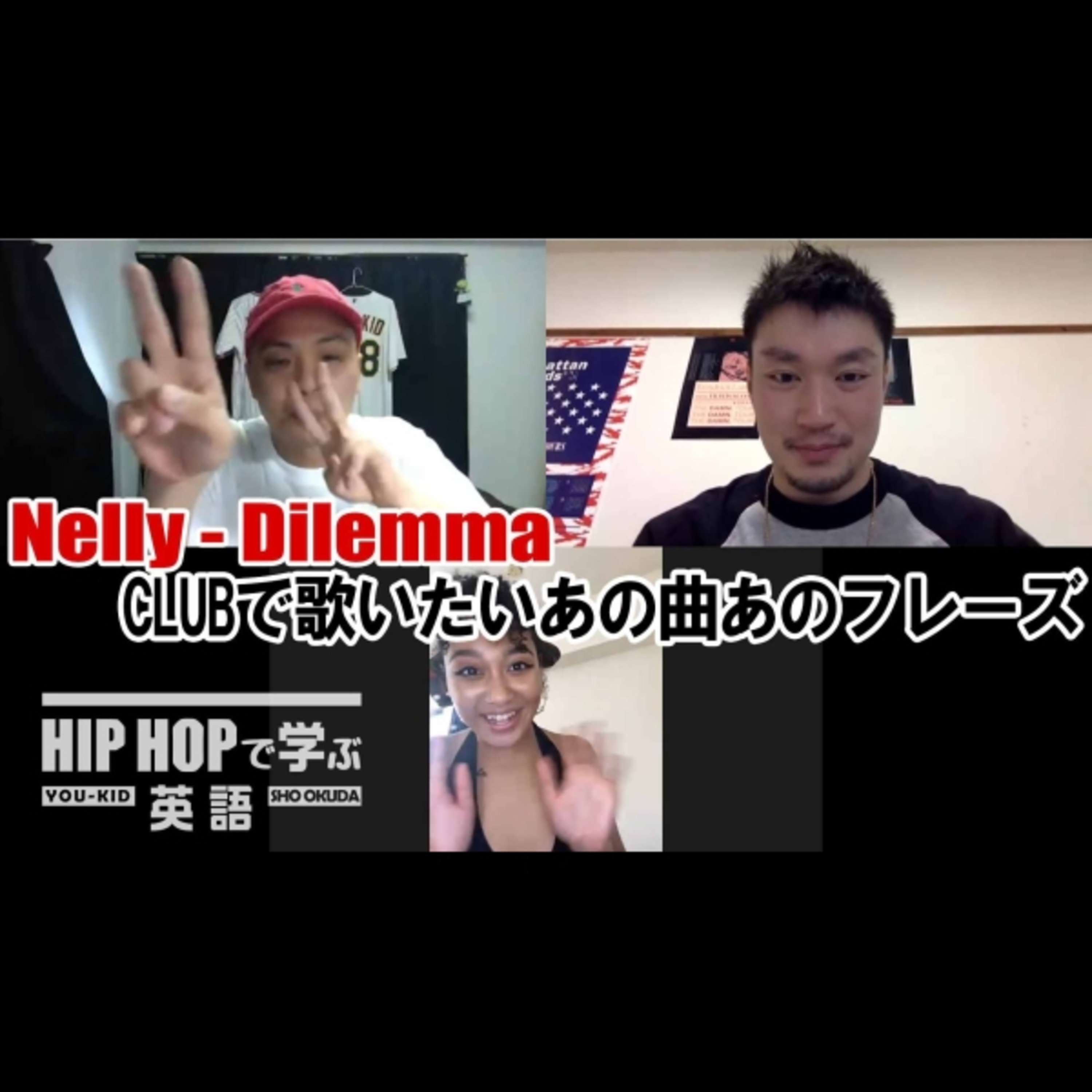 cover of episode 【SINGALONG】Nelly - "Dilemma" CLUBで歌いたいあの曲あのフレーズ