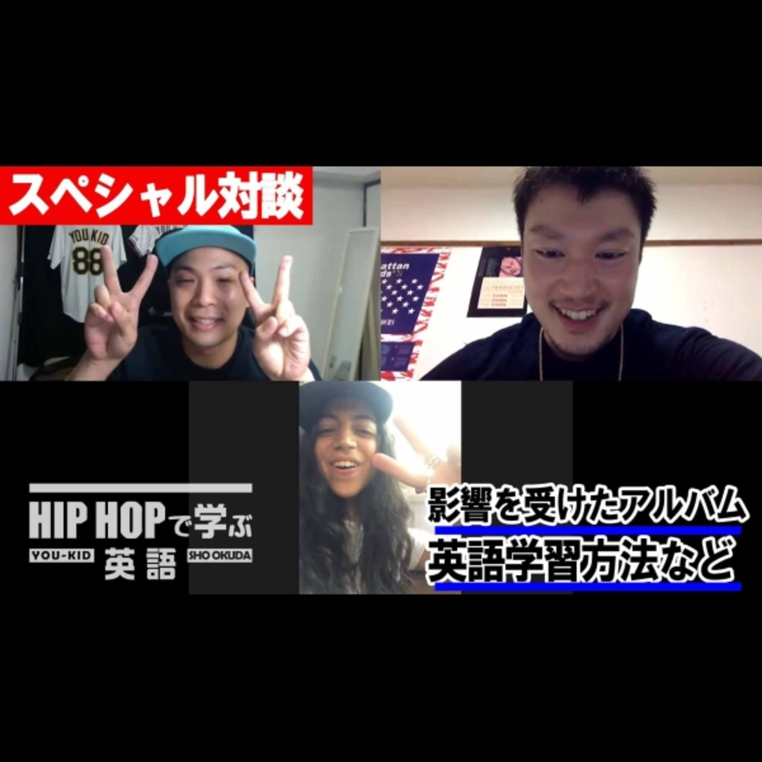 cover of episode 【スペシャル対談】J. Lamotta すずめが影響を受けたアルバム、英語学習方法などについて語る