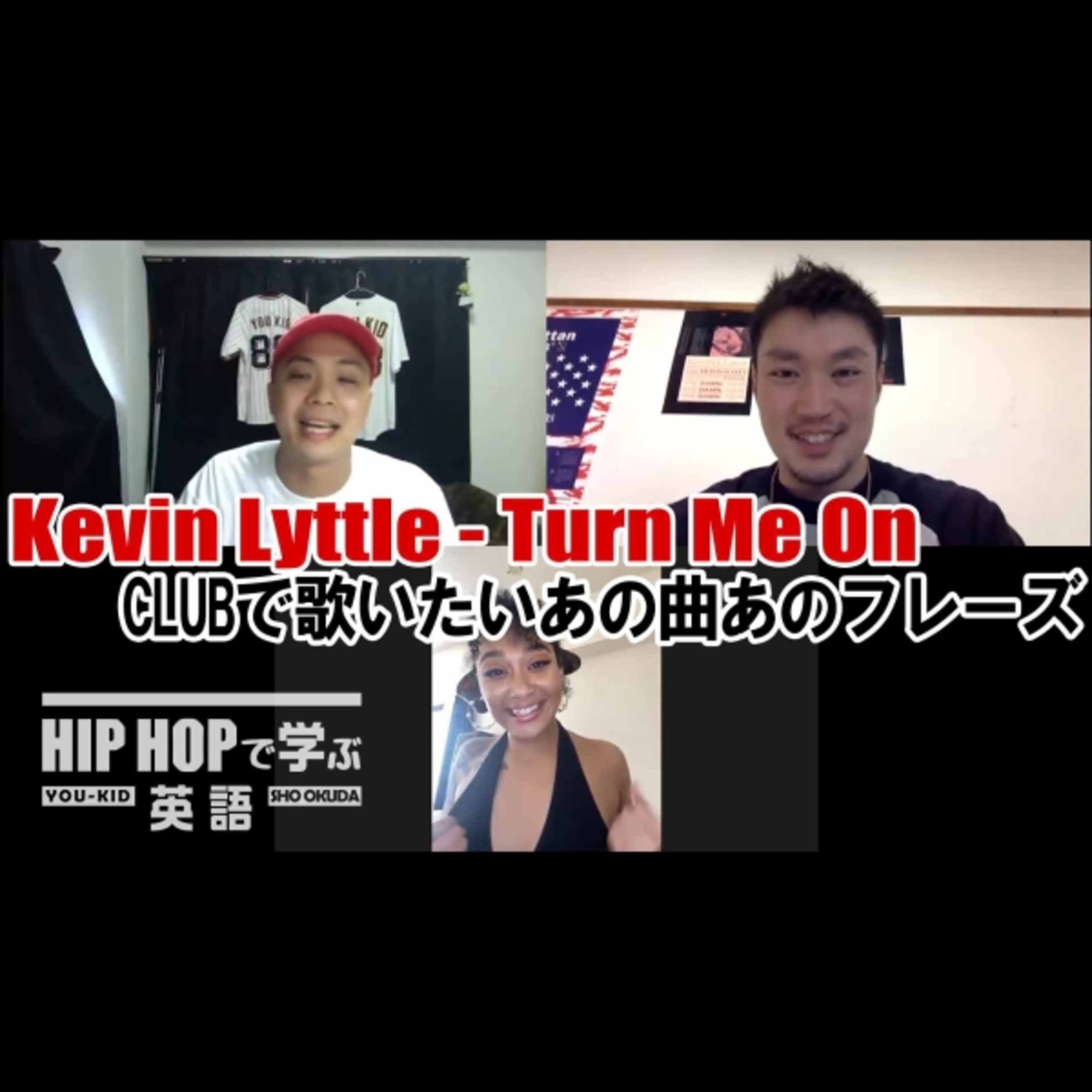 cover of episode 【SINGALONG】Kevin Lyttle - "Turn Me On" CLUBで歌いたいあの曲あのフレーズ
