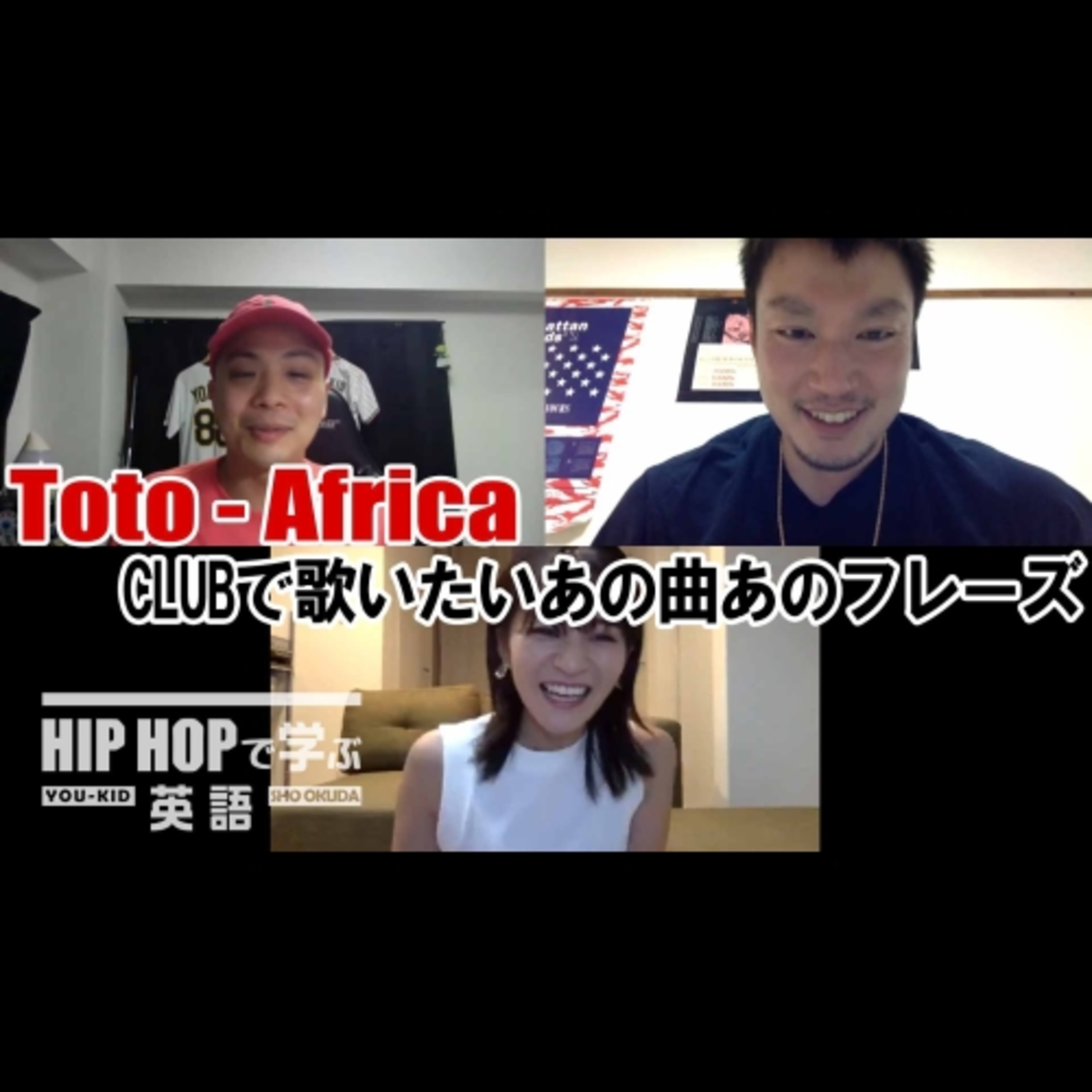 cover of episode 【SINGALONG】Toto - "Africa" CLUBで歌いたいあの曲あのフレーズ