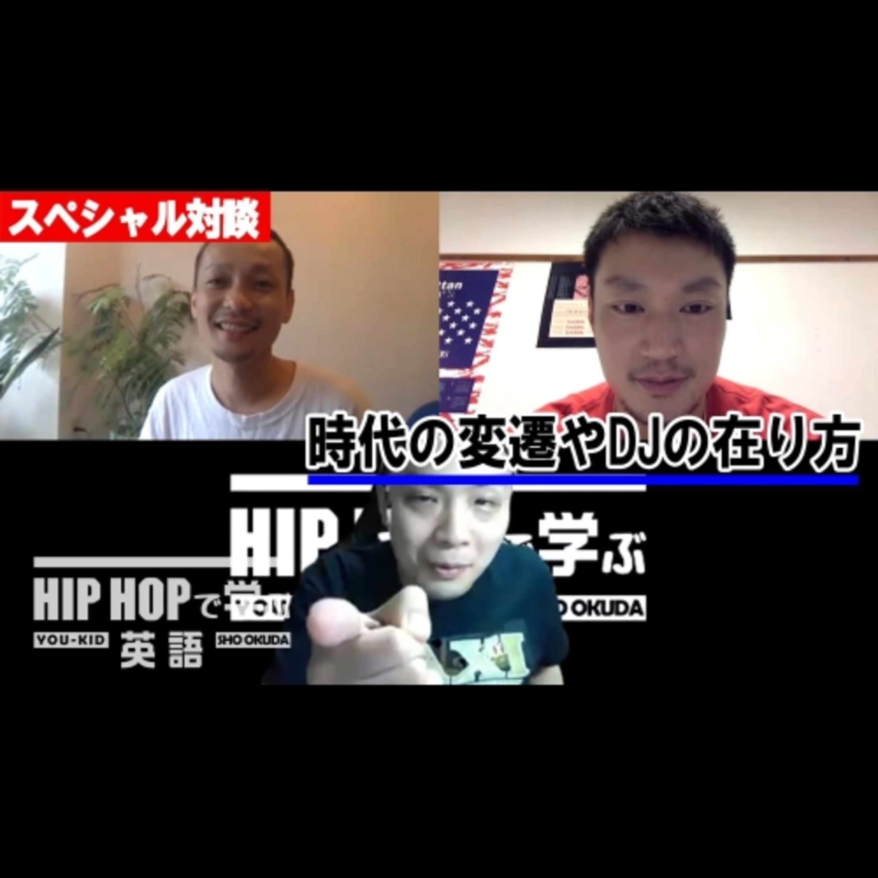cover of episode 【スペシャル対談】長いキャリアの中で感じる時代の変遷やDJの在り方（GUEST: DJ YUMA）