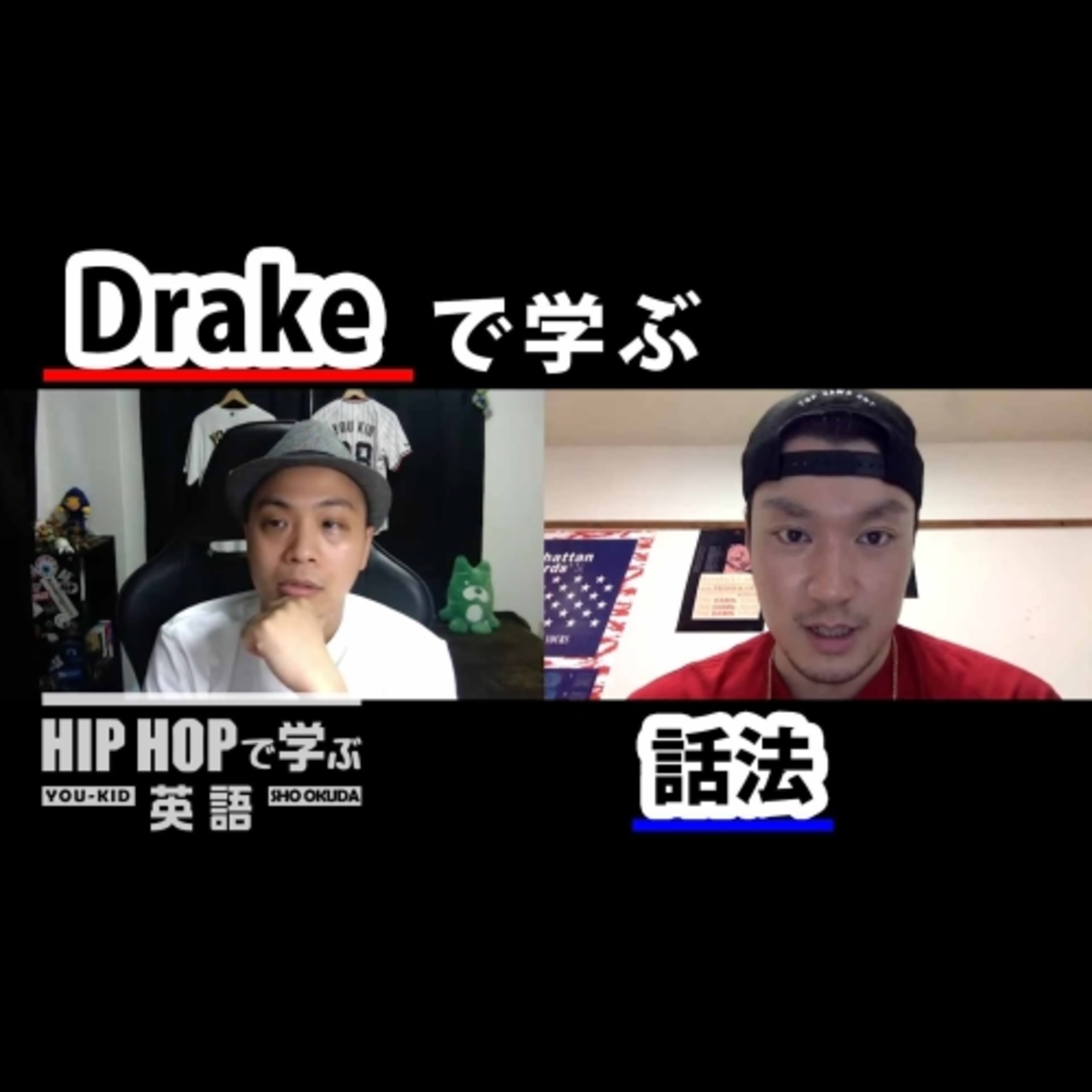cover of episode 【英文法】#61 Drake - "God's Plan"で学ぶ話法　■例文：She say, "Do you love me?"