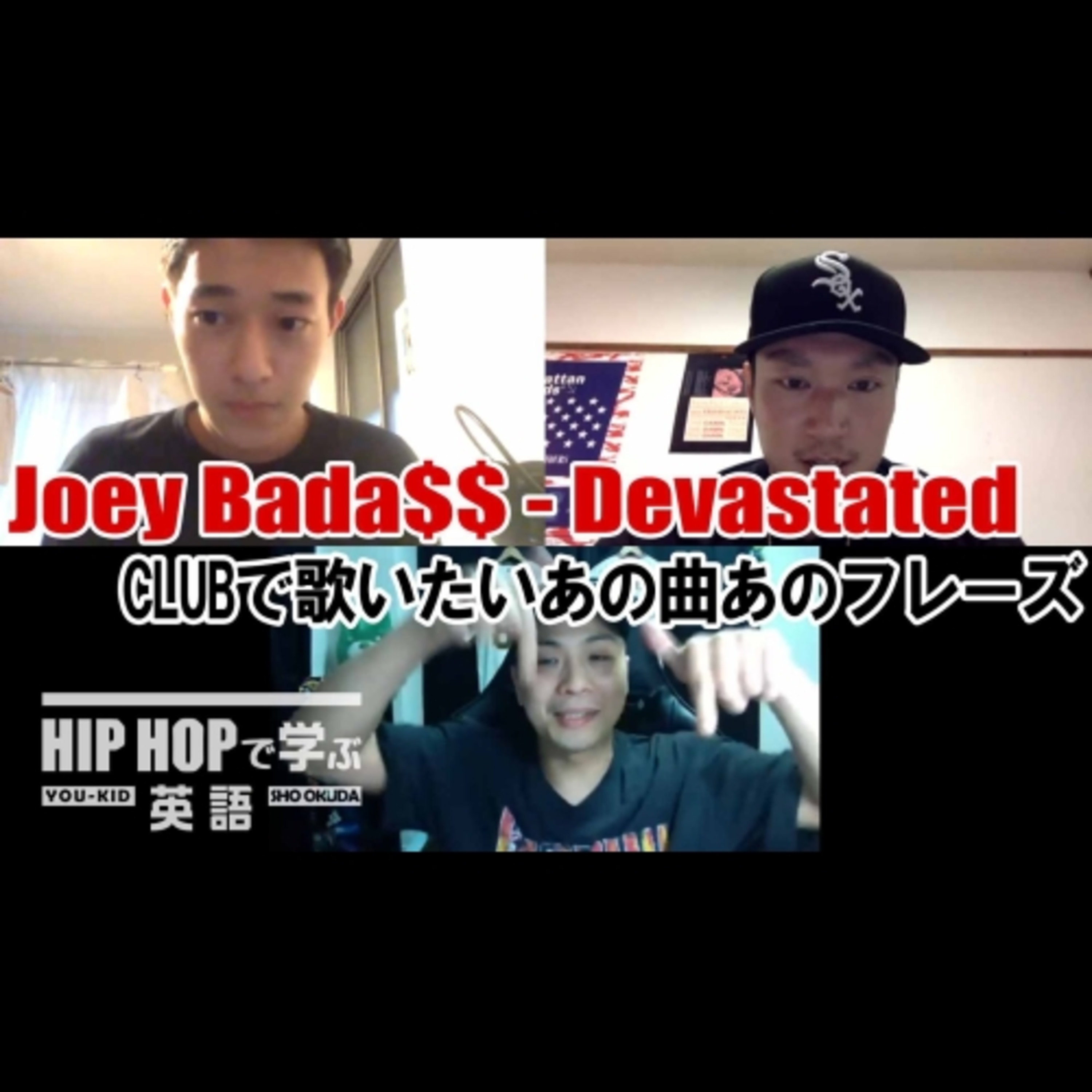 cover of episode 【SINGALONG】Joey Bada$$ - "Devastated" CLUBで歌いたいあの曲あのフレーズ