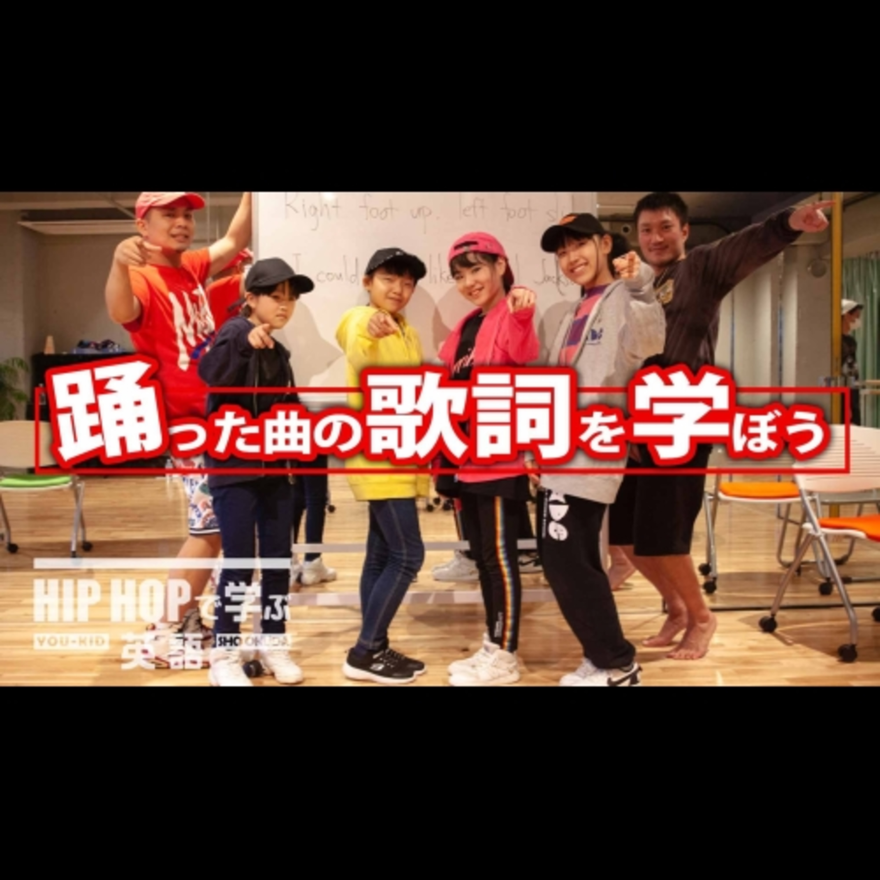 cover of episode 【出張編】キッズダンサーに教える英語(Drake - "Toosie Slide")