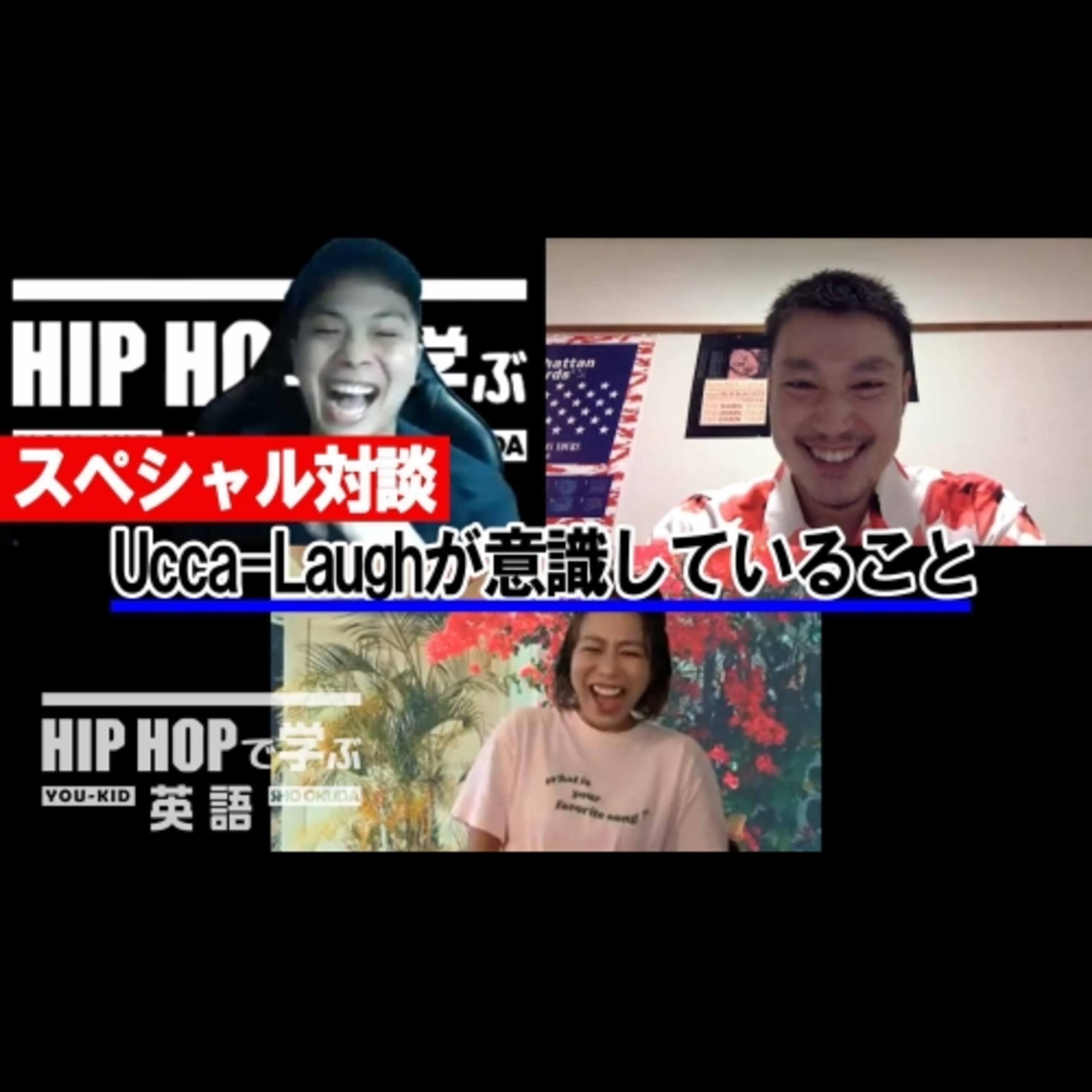 cover of episode 【スペシャル対談】 R&Bに影響を受け「歌う」ことに様々な形で携わり続けているUcca-Laughが意識していること