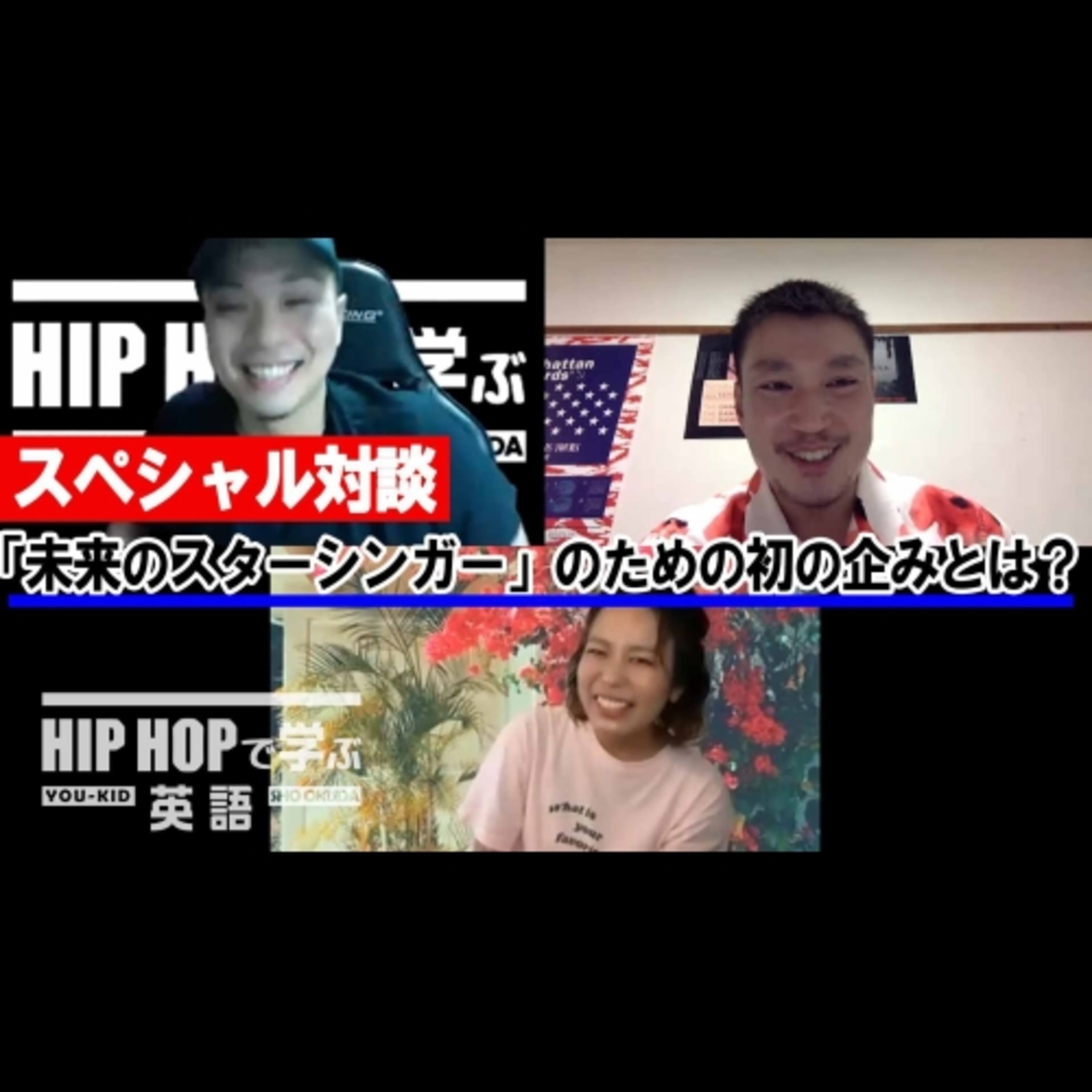 cover of episode 【スペシャル対談】「SATCがバイブル」日常を切り取り楽曲作りをするUcca-Laughが、歌で夢を叶えたい「未来のスターシンガー」のための初の企みとは？