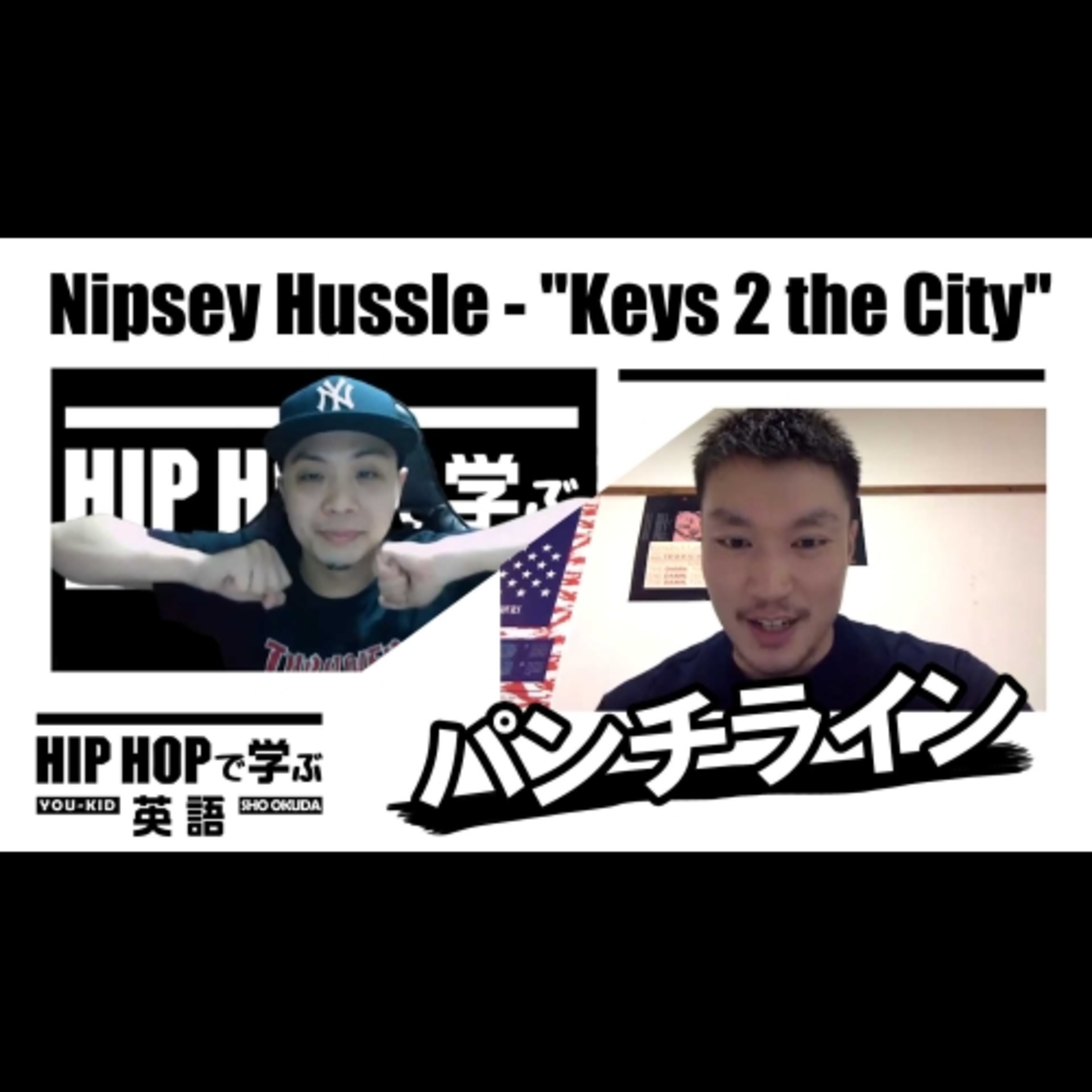 cover of episode 【Bars】"cold"と"hot"を用いた対比表現（Nipsey Hussle - "Keys 2 the City")