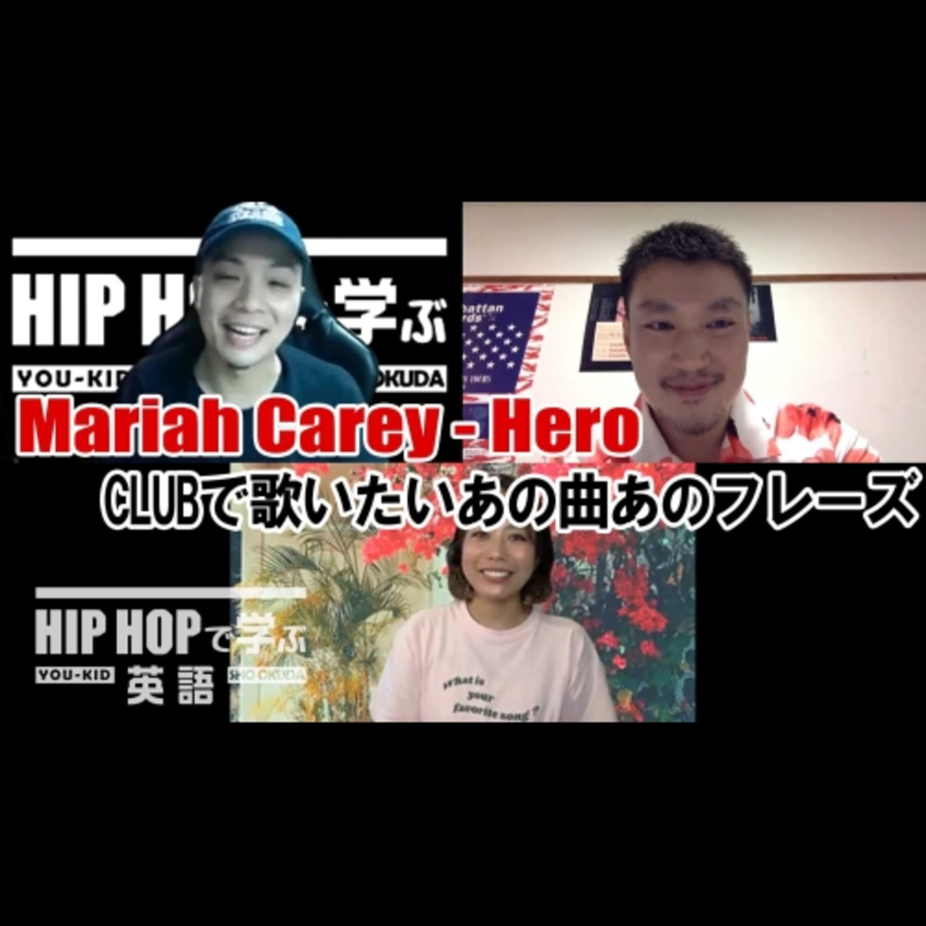 cover of episode 【SINGALONG】Mariah Carey - "Hero" CLUBで歌いたいあの曲あのフレーズ