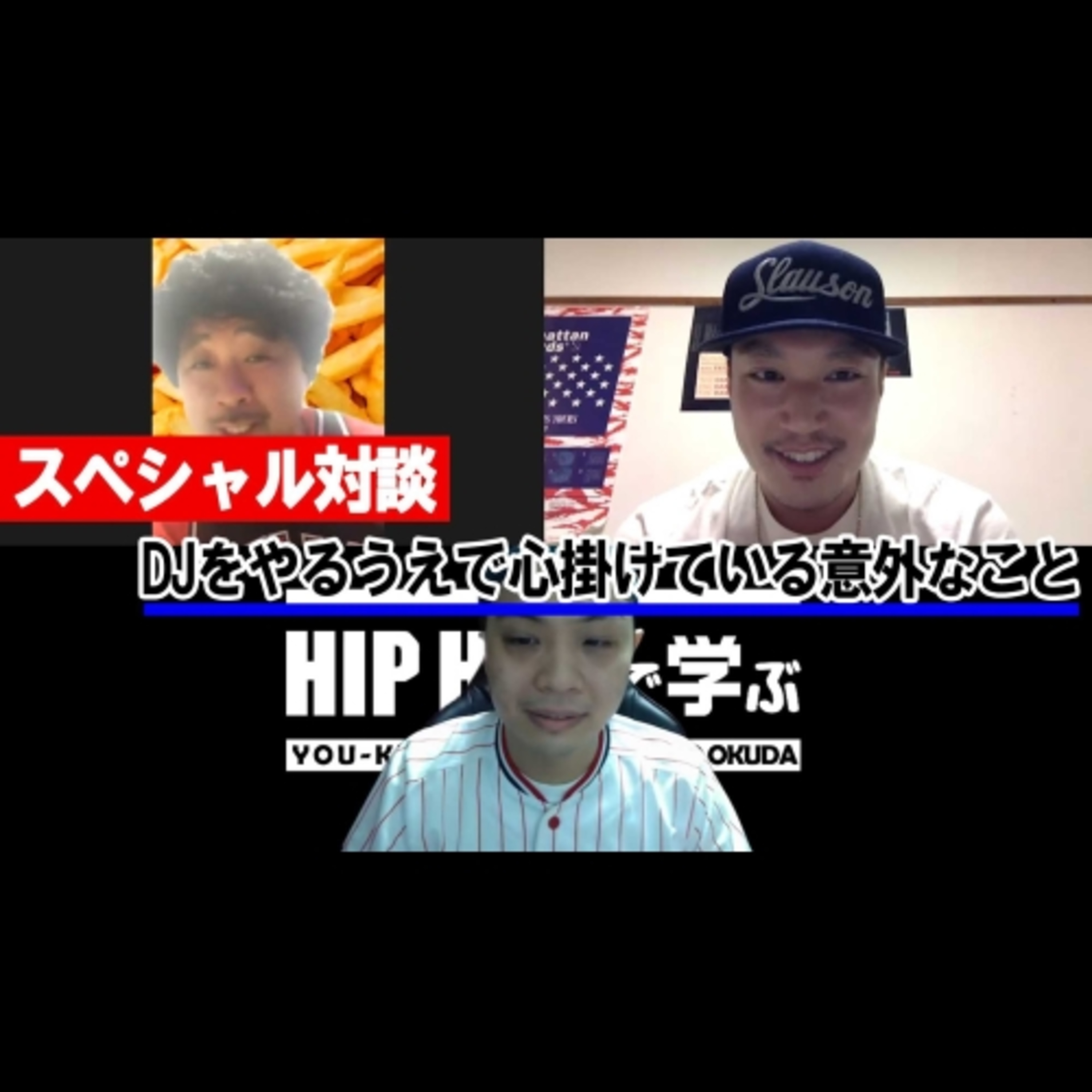 cover of episode 【スペシャル対談】DJをやるうえで心掛けている意外なこと（GUEST: DJ CAPITAL-T)