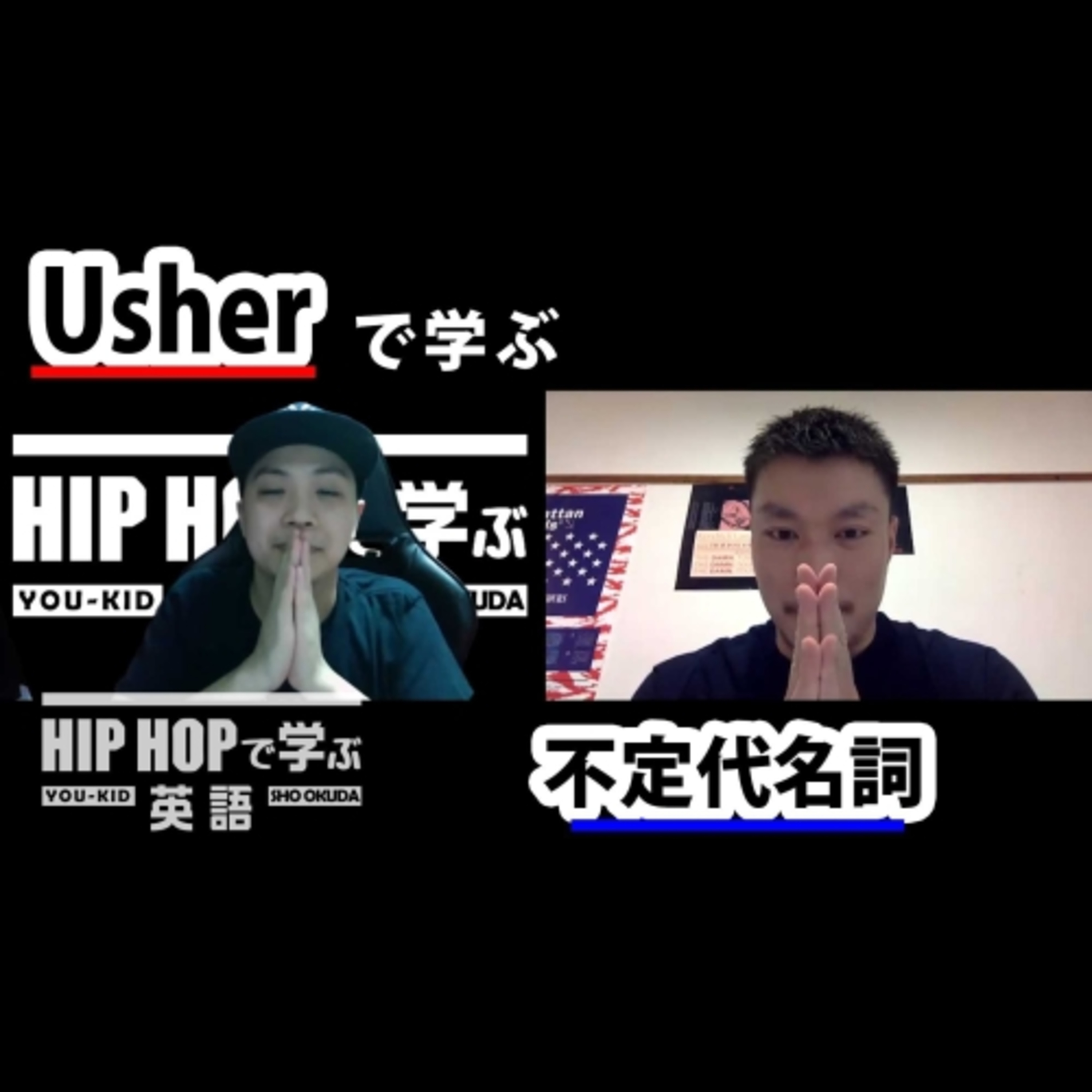 cover of episode 【英文法】#72 Usher - "Burn"で学ぶ不定代名詞　■例文：I'm twisted 'cause one side of me is tellin' me that I need to move on/On the other side I wanna break down and cry