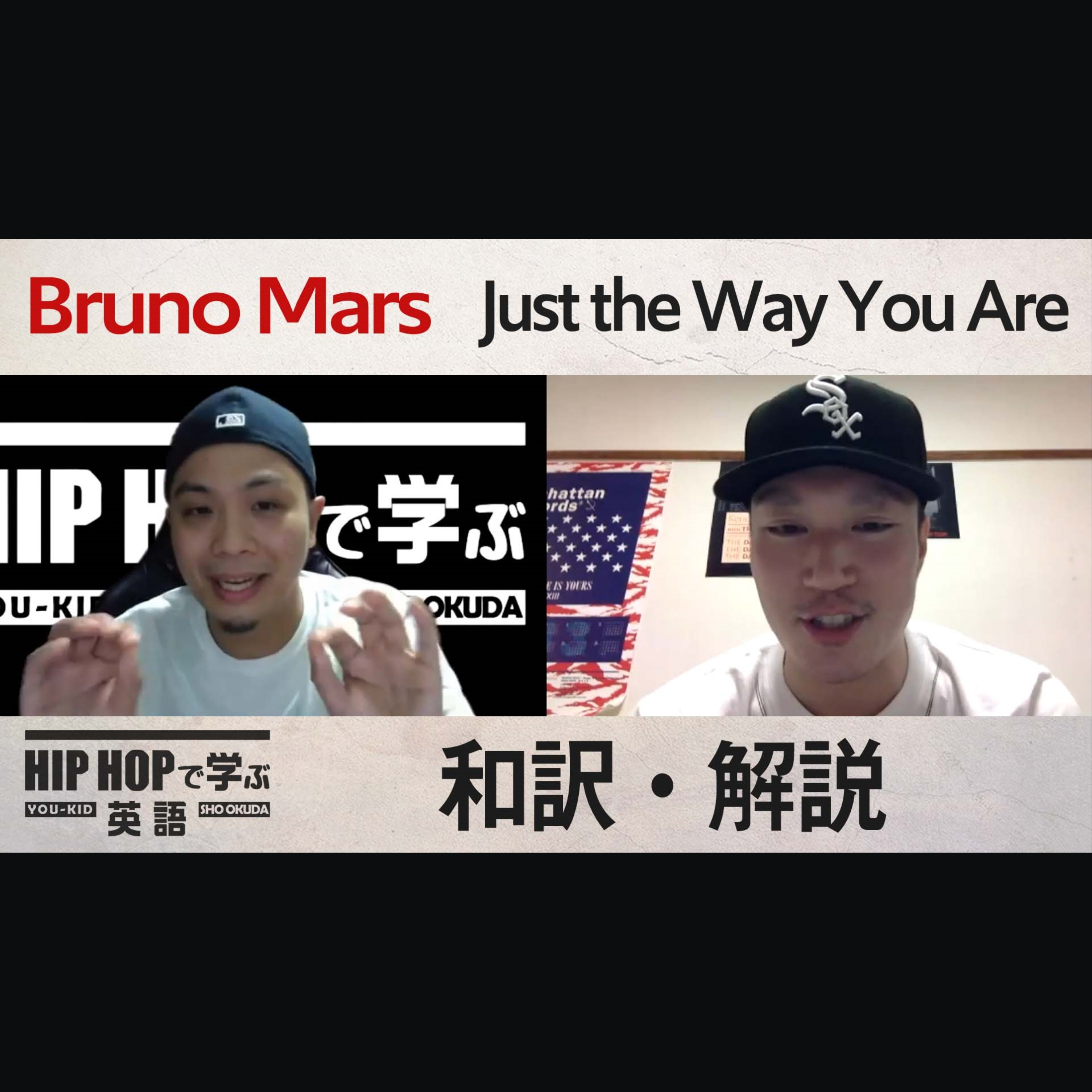 cover of episode 【SINGALONG】Bruno Mars - "Just the Way You Are" CLUBで歌いたいあの曲あのフレーズ
