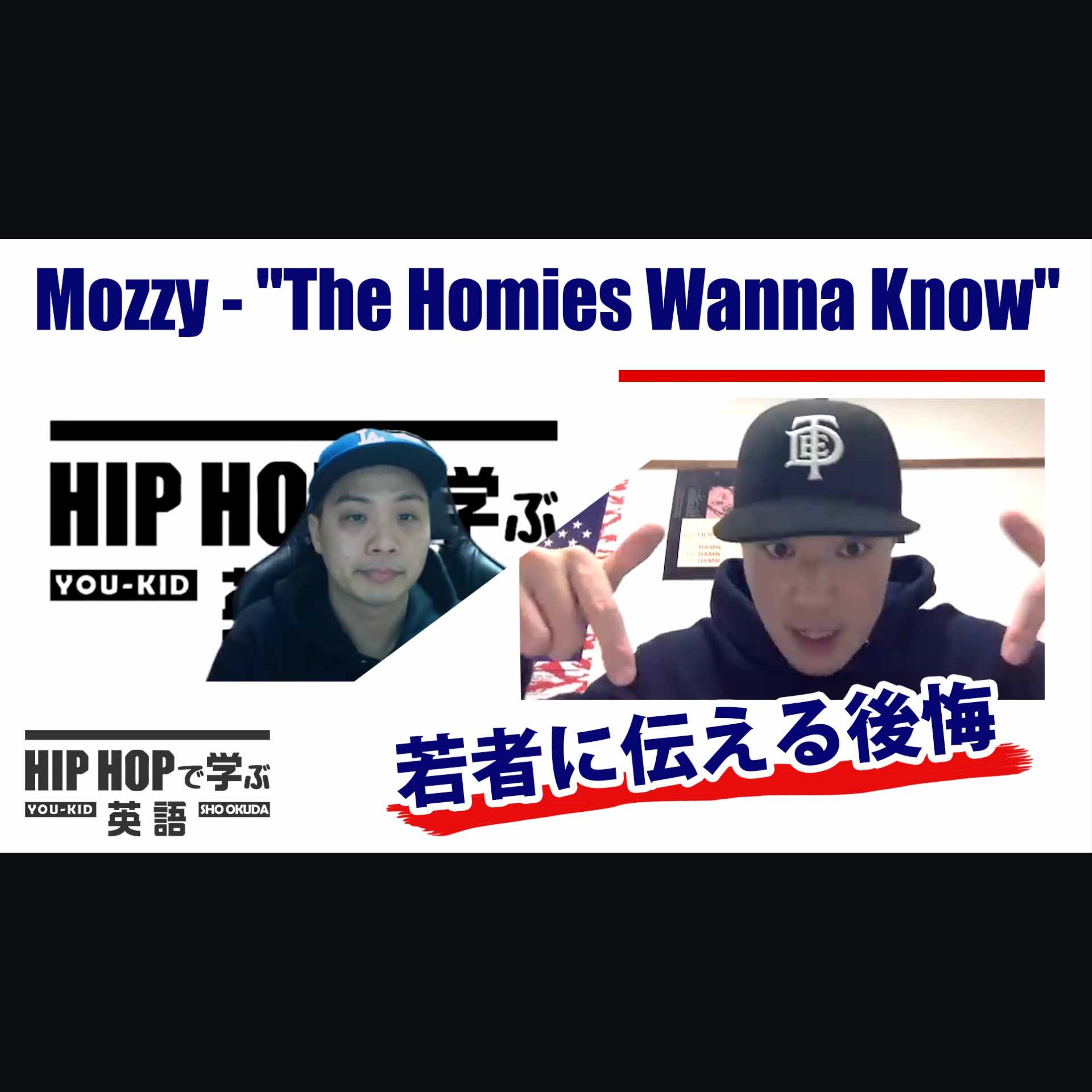 cover of episode 【BARS】自らの経験を通して若者に伝える後悔（Mozzy - "The Homies Wanna Know"）