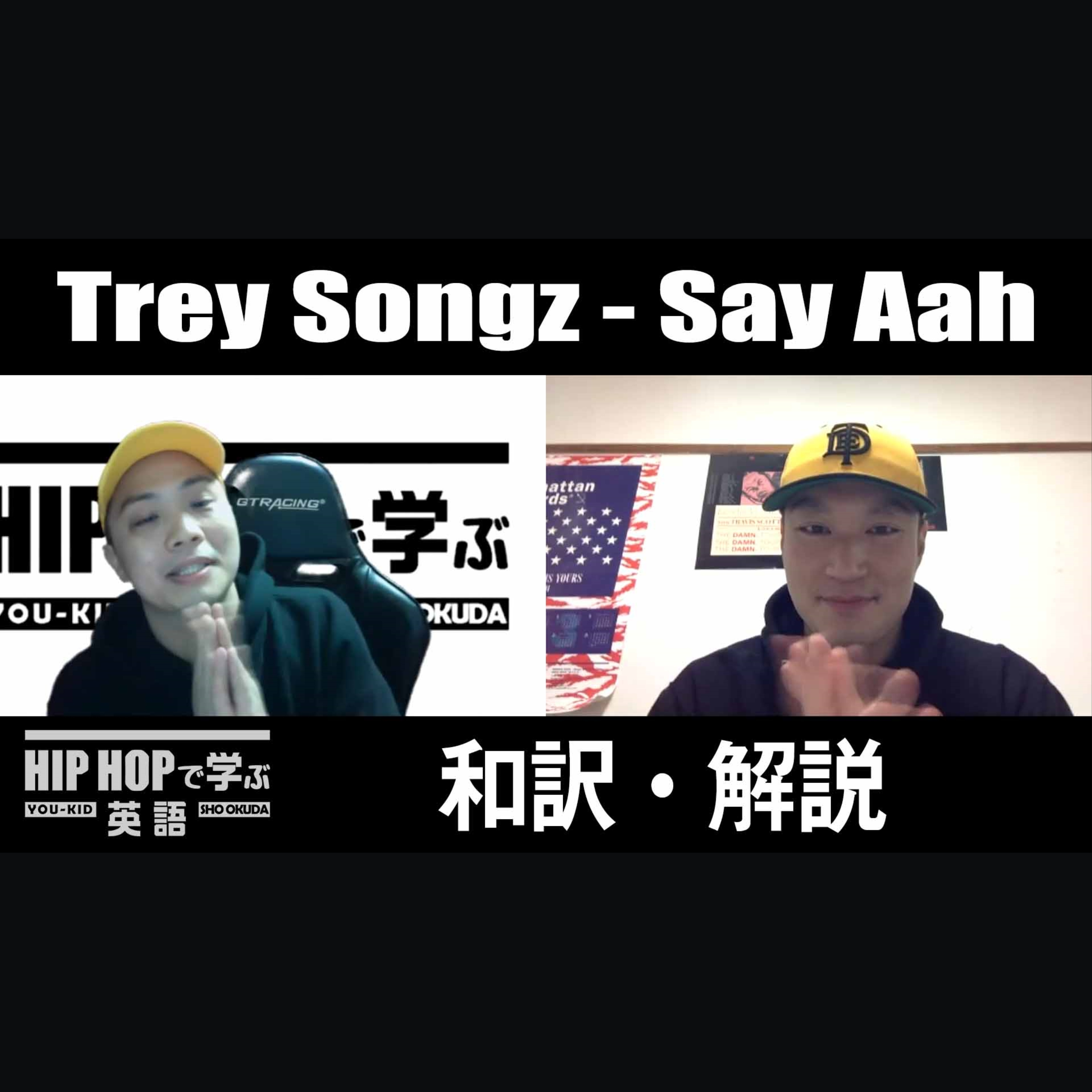 cover of episode 【SINGALONG】Trey Songz - "Say Aah" CLUBで歌いたいあの曲あのフレーズ