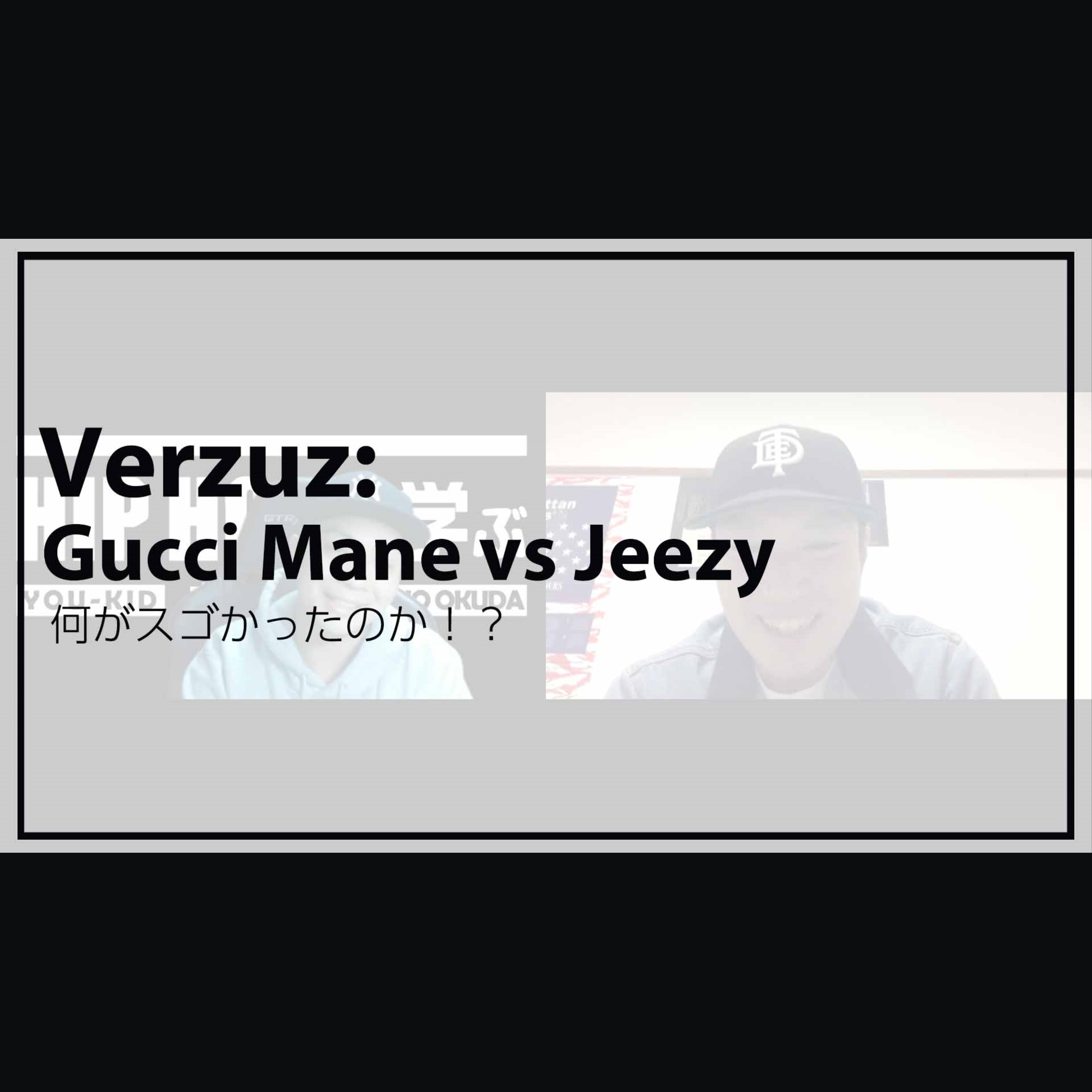 cover of episode 【HISTORY】Verzuz: Gucci Mane vs Jeezyは何がスゴかったのか！？