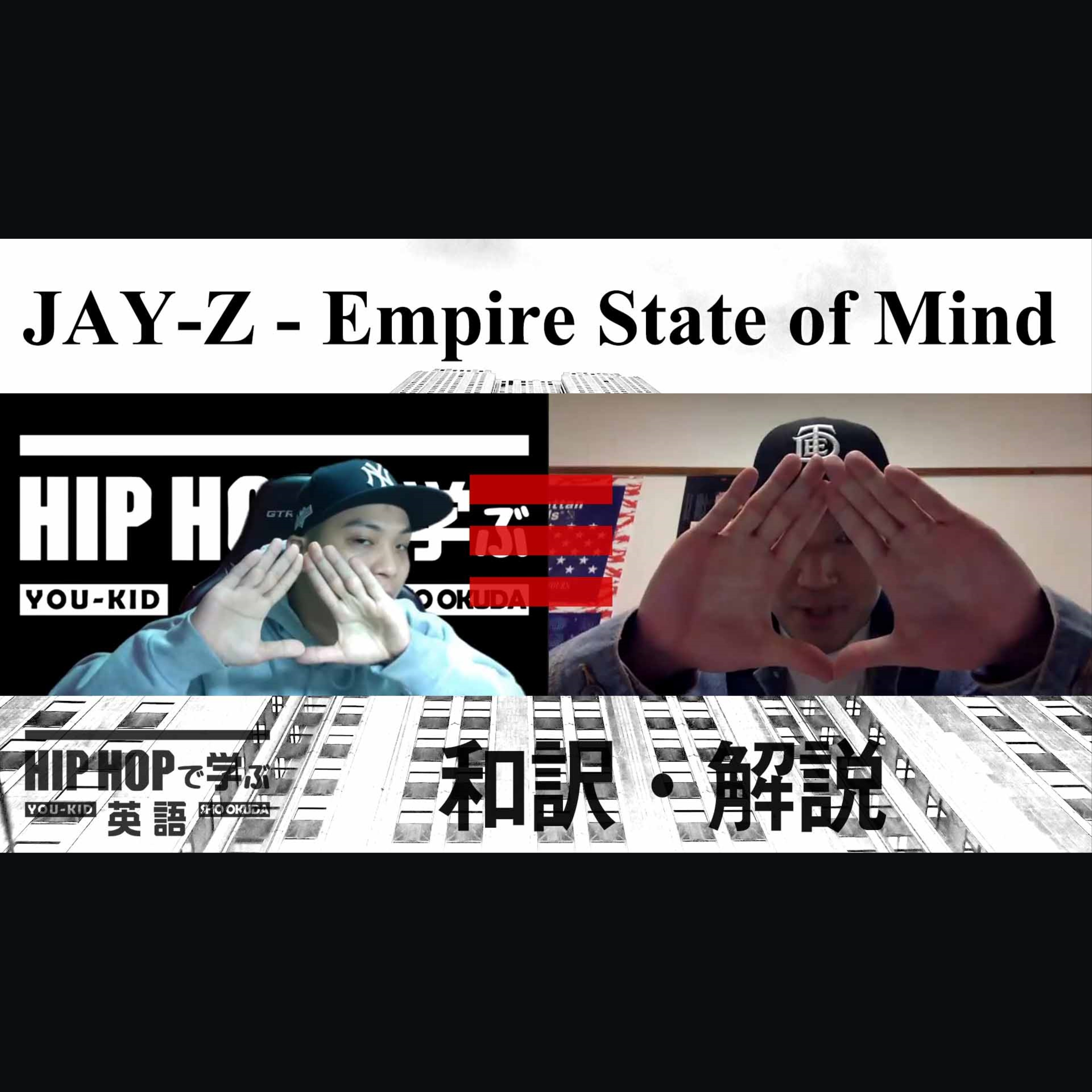 cover of episode 【SINGALONG】JAY-Z - "Empire State of Mind" CLUBで歌いたいあの曲あのフレーズ