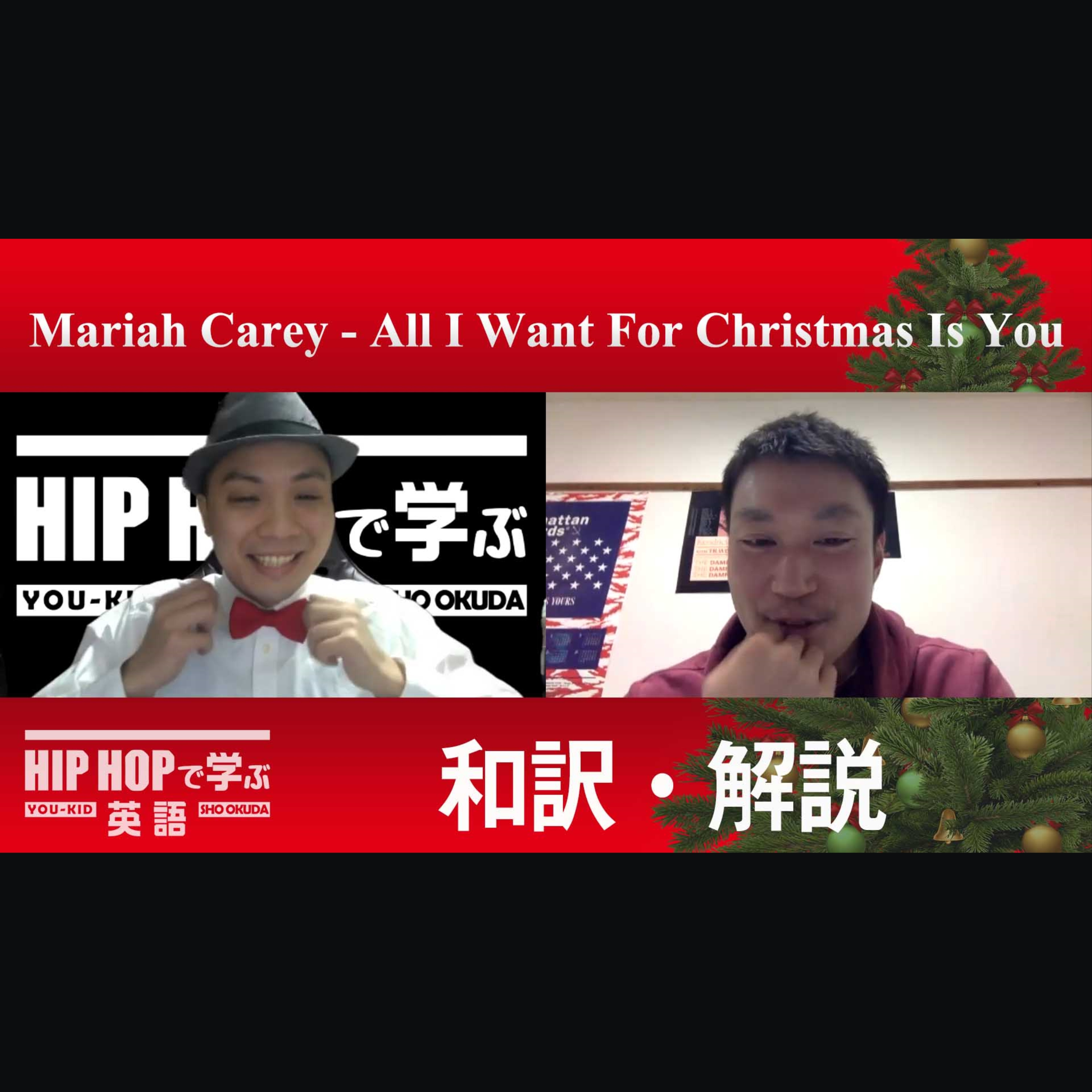 cover of episode 【SINGALONG】Mariah Carey - "All I Want For Christmas Is You" CLUBで歌いたいあの曲あのフレーズ