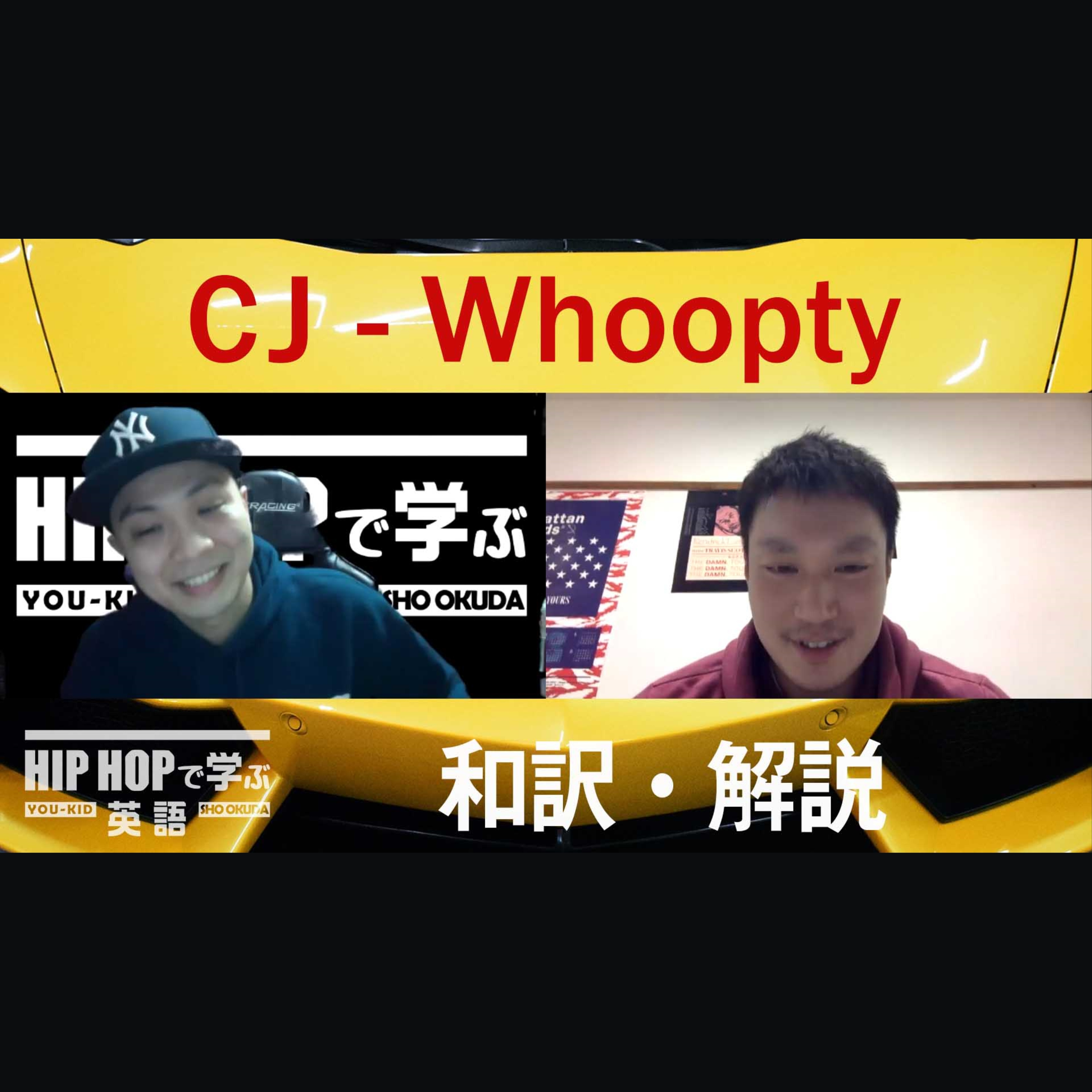 cover of episode 【SINGALONG】CJ - "Whoopty" CLUBで歌いたいあの曲あのフレーズ