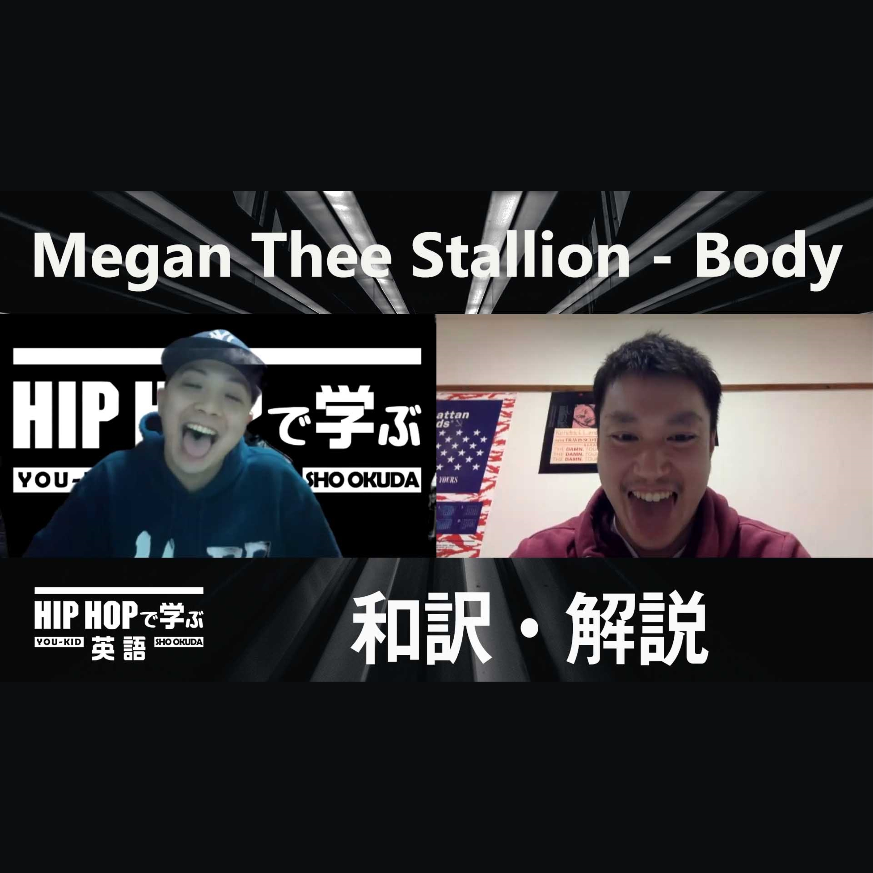 cover of episode 【SINGALONG】Megan Thee Stallion - "Body" CLUBで歌いたいあの曲あのフレーズ