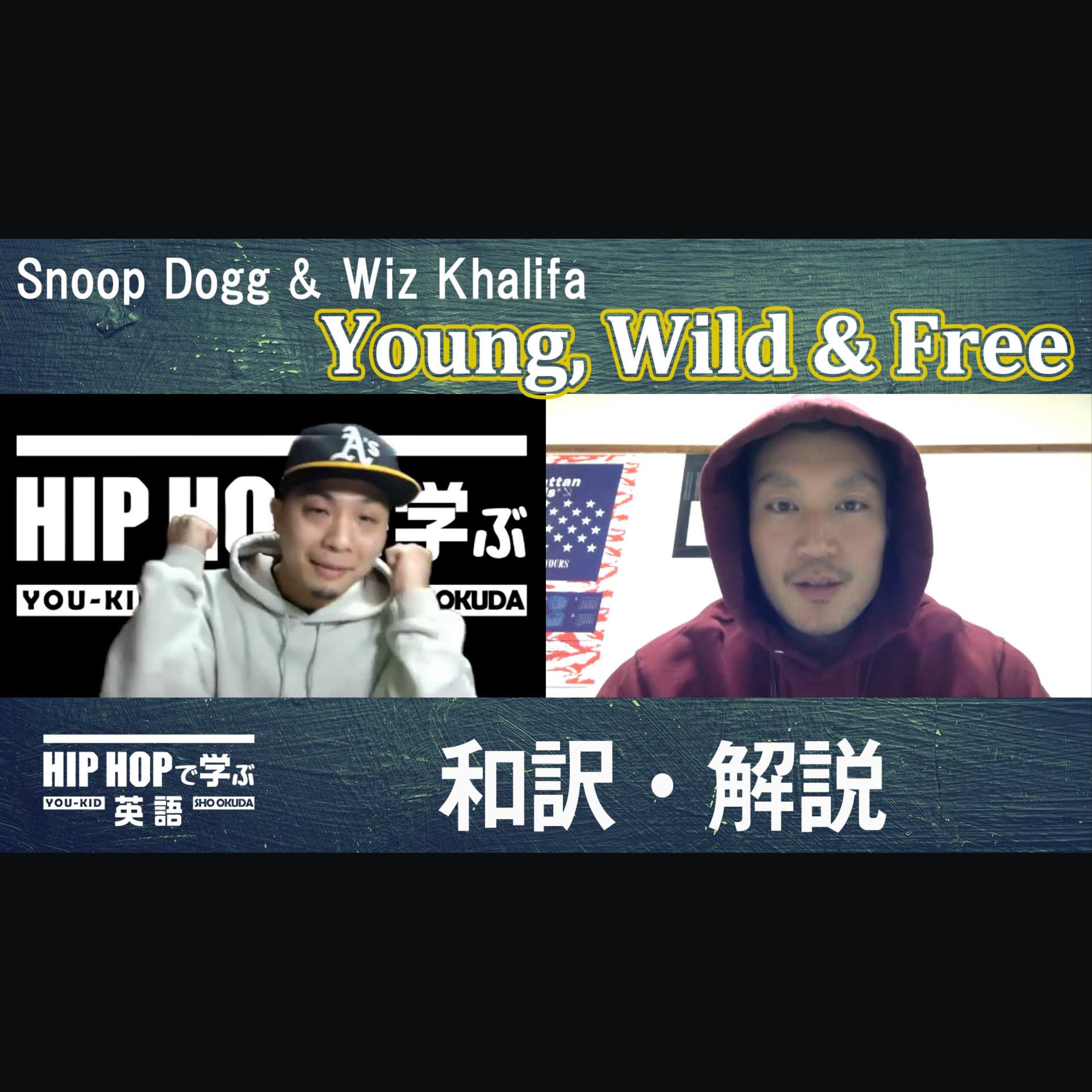 cover of episode 【SINGALONG】Snoop Dogg & Wiz Khalifa - "Young, Wild & Free" CLUBで歌いたいあの曲あのフレーズ