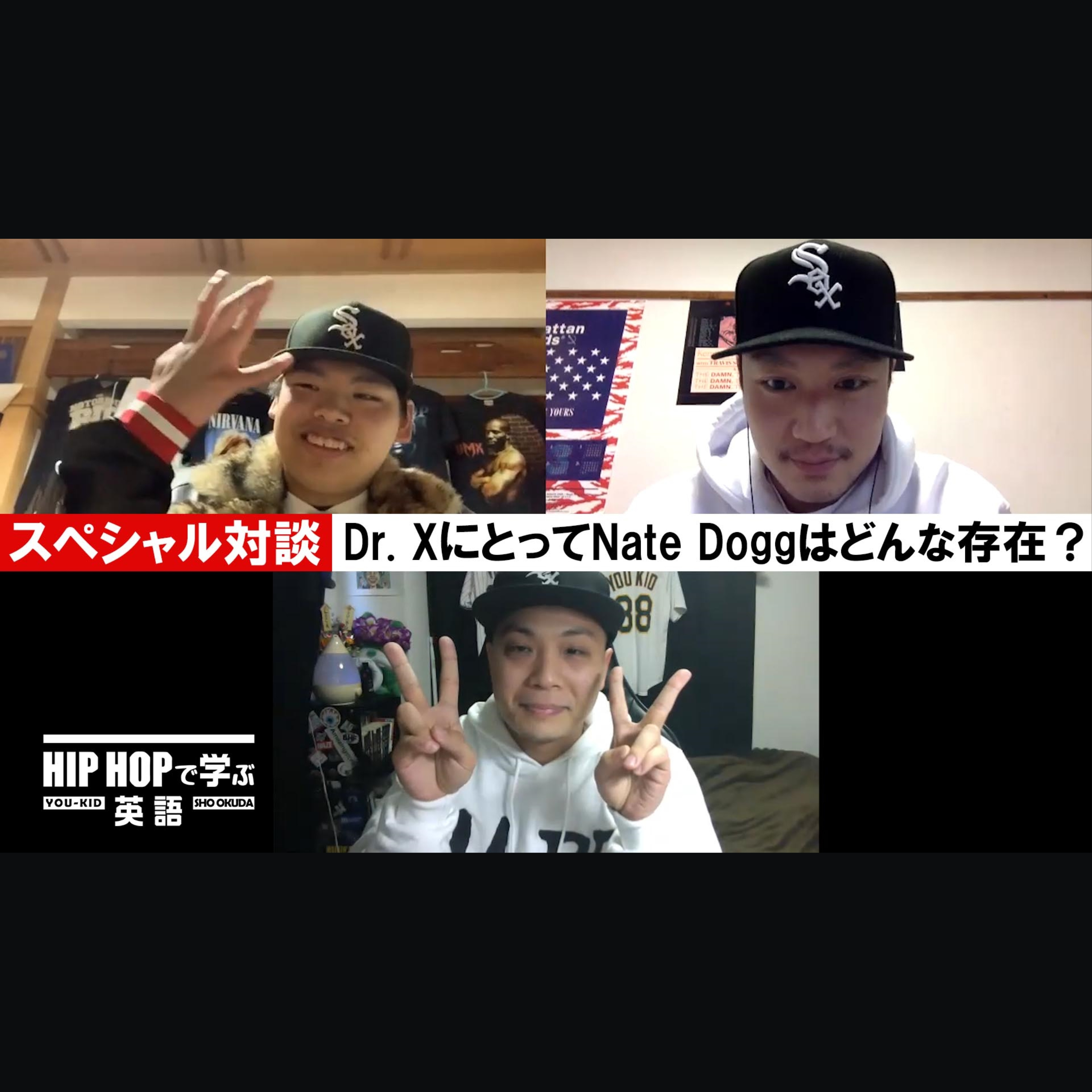 cover of episode 【スペシャル対談】Dr. XにとってNate Doggはどんな存在？