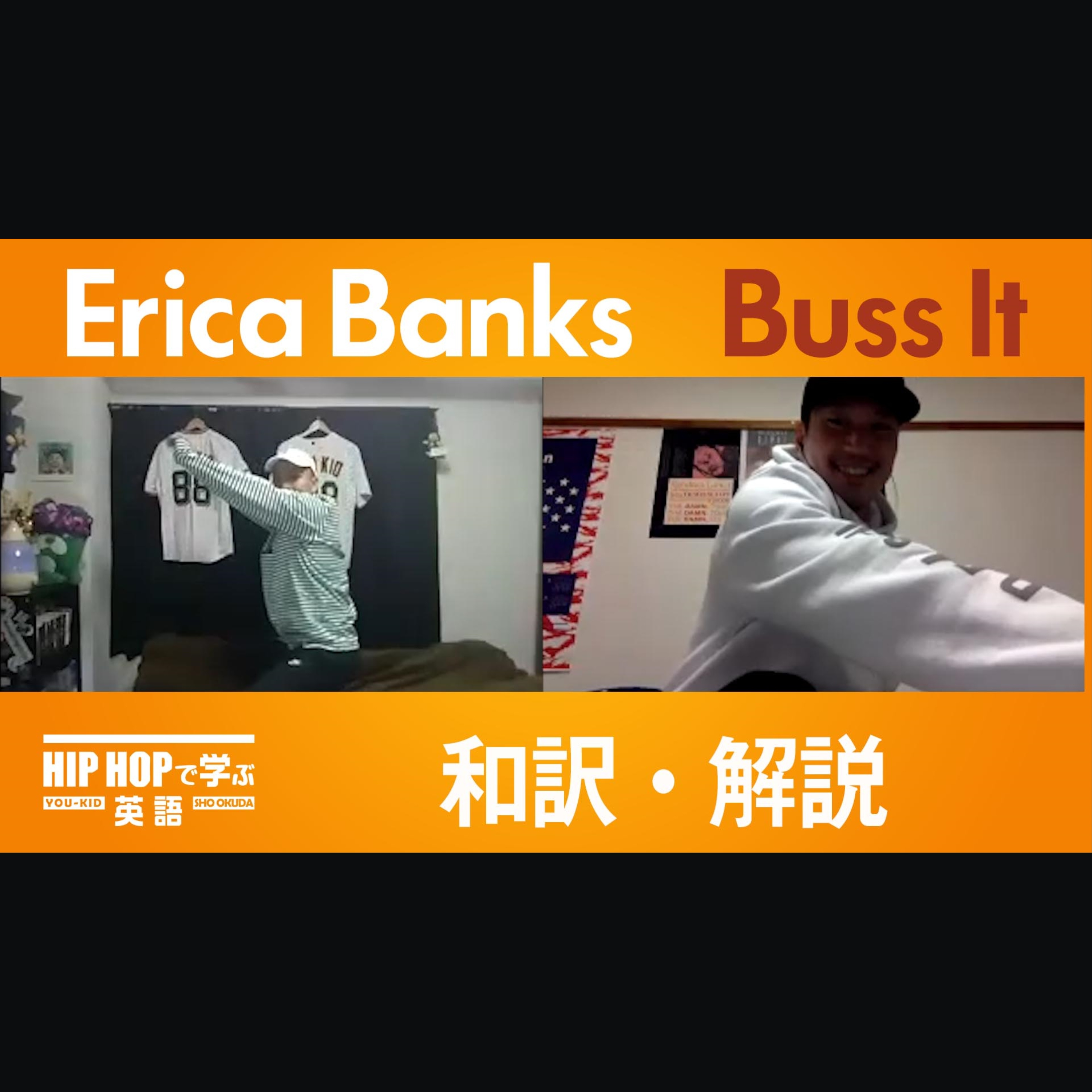 cover of episode 【SINGALONG】Erica Banks - "Buss It" CLUBで歌いたいあの曲あのフレーズ