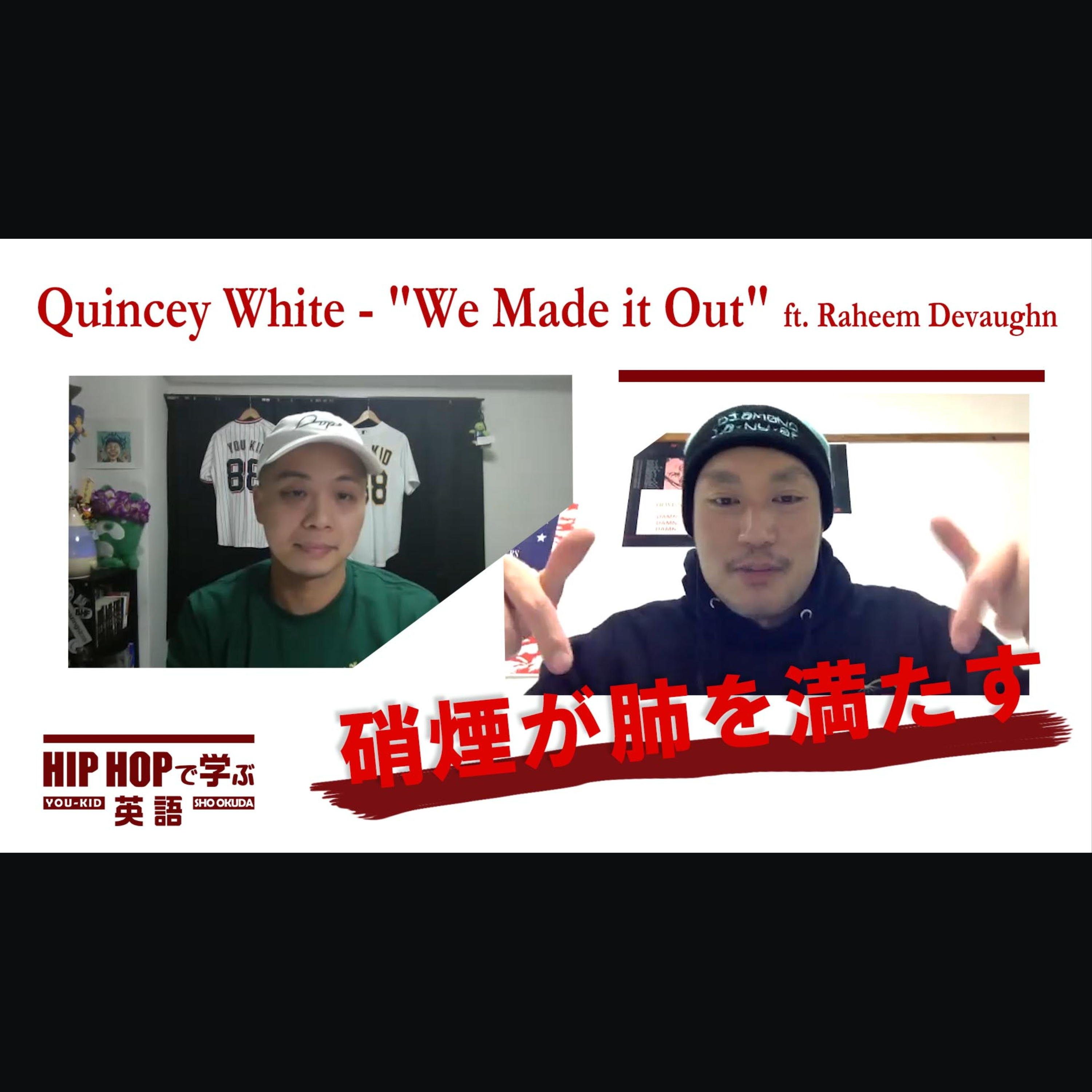 cover of episode 【BARS】硝煙が肺を満たしたQuinceyからのメッセージ（Quincey White - "We Made it Out" ft. Raheem Devaughn）