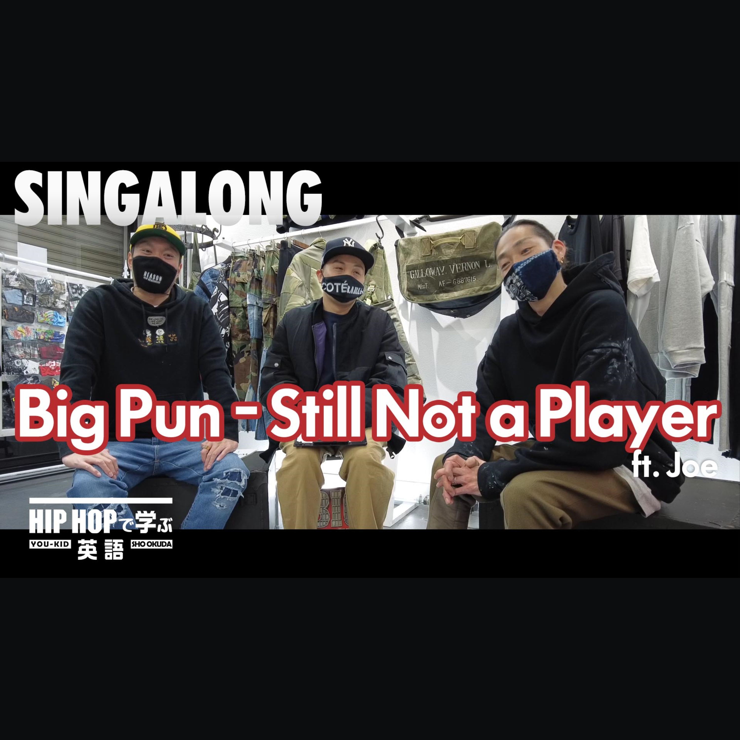 cover of episode 【SINGALONG】Big Pun - "Still Not a Player ft. Joe" CLUBで歌いたいあの曲あのフレーズ