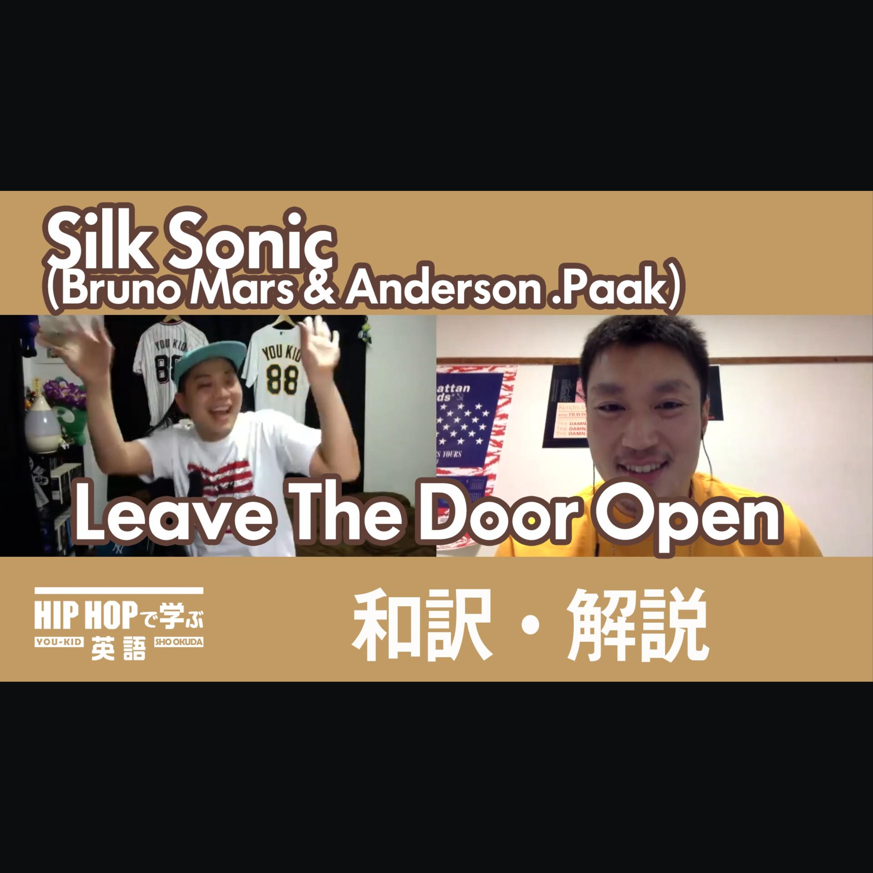 cover of episode 【SINGALONG】Silk Sonic - "Leave The Door Open" CLUBで歌いたいあの曲あのフレーズ