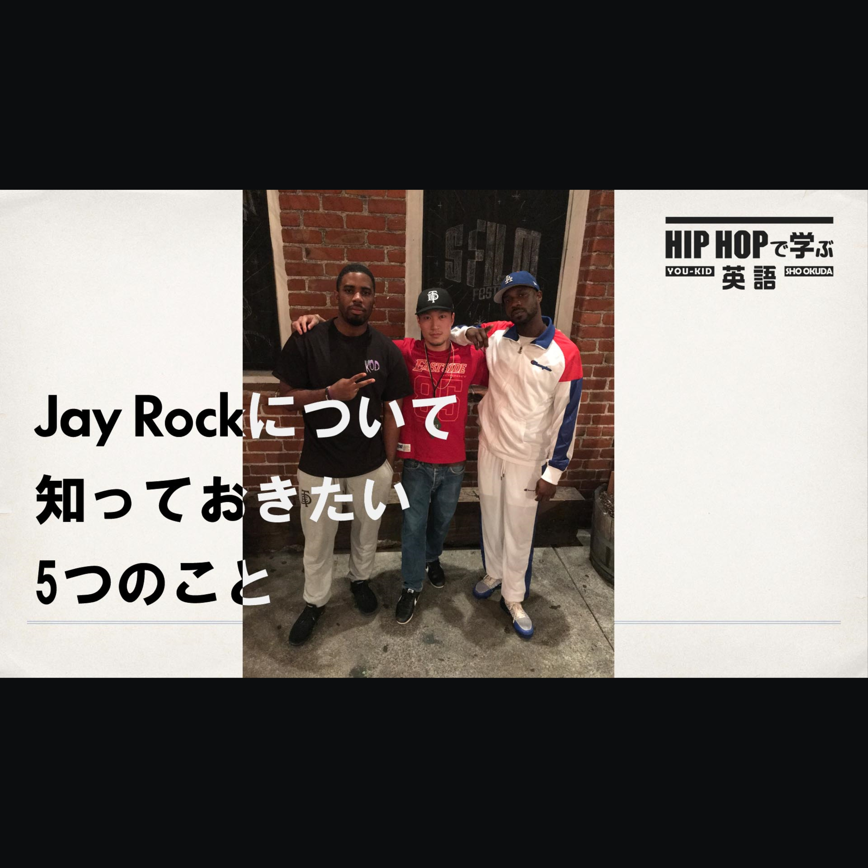 cover of episode 【RECOMMEND】Jay Rockについて知っておきたい5つのこと
