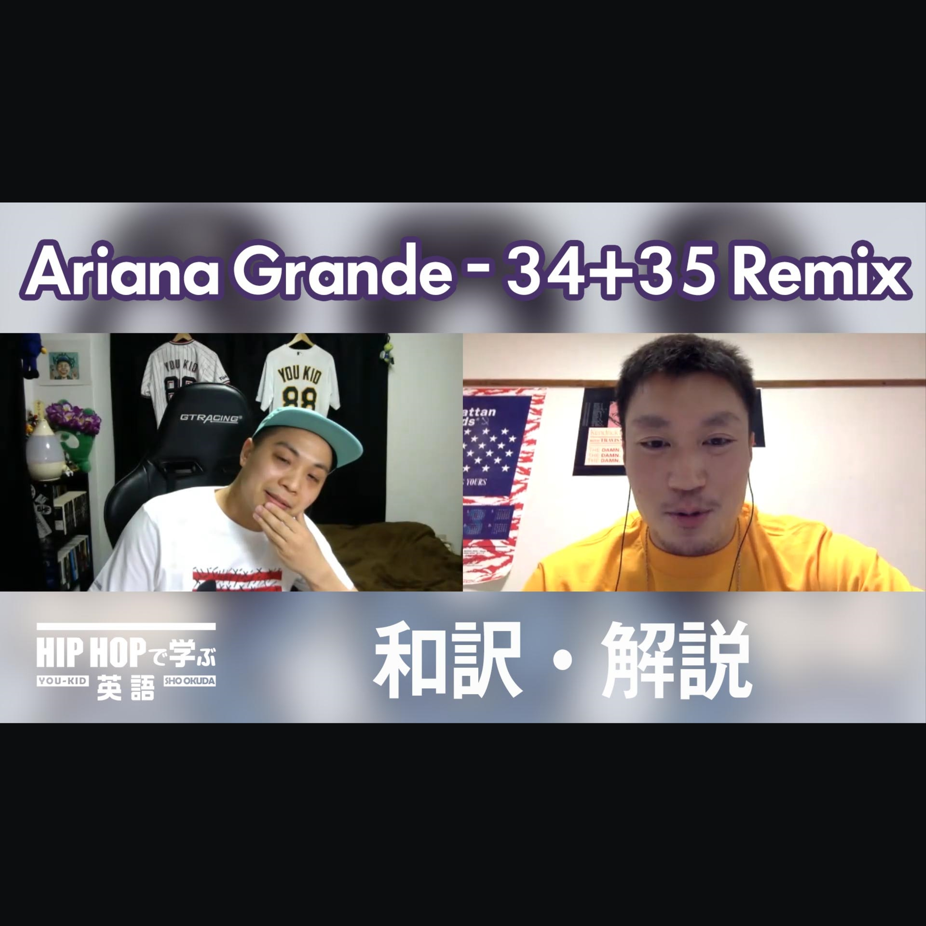 cover of episode 【SINGALONG】Ariana Grande - "34+35 Remix" CLUBで歌いたいあの曲あのフレーズ