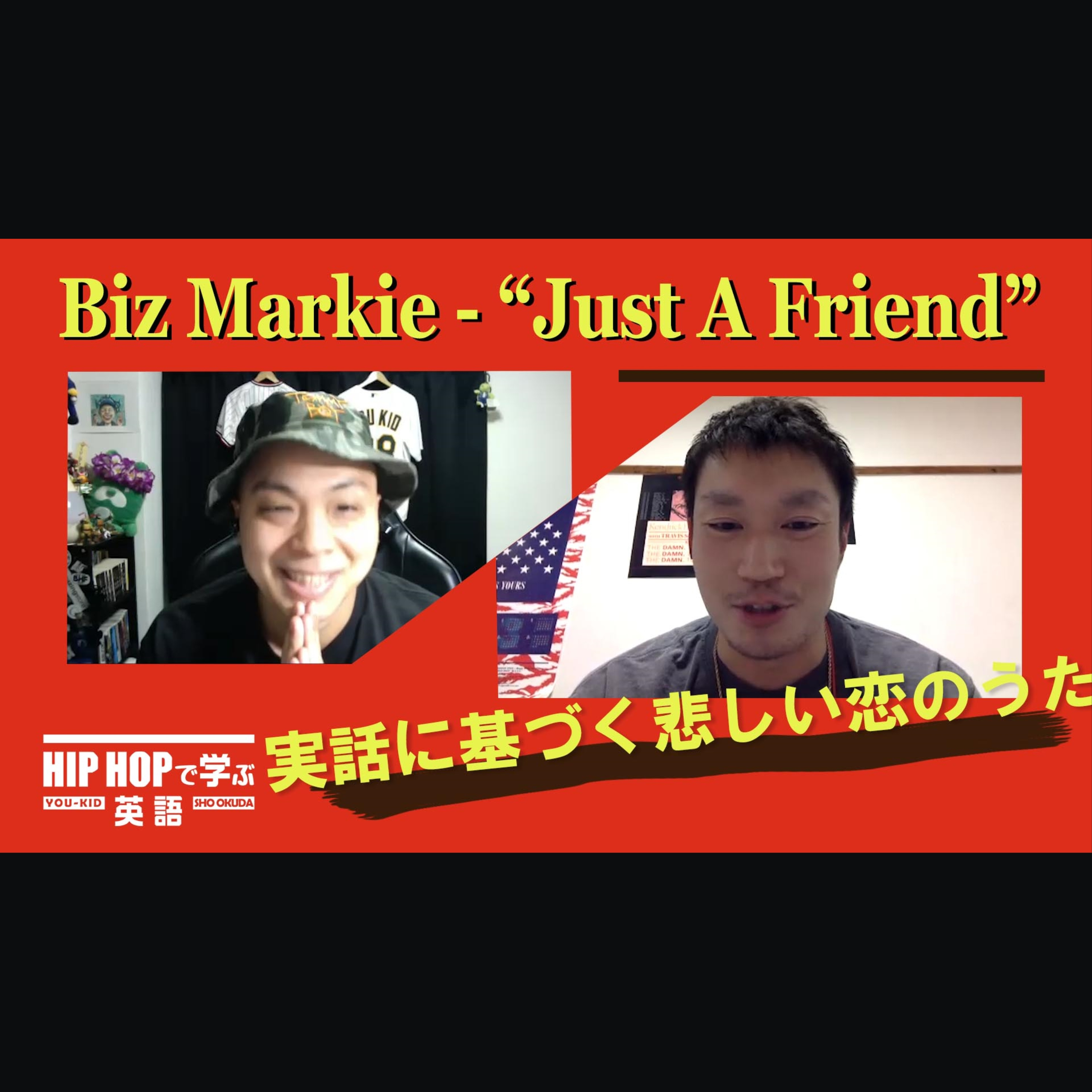 cover of episode 【BARS】実話に基づく悲しい恋のうた（Biz Markie - “Just A Friend”）