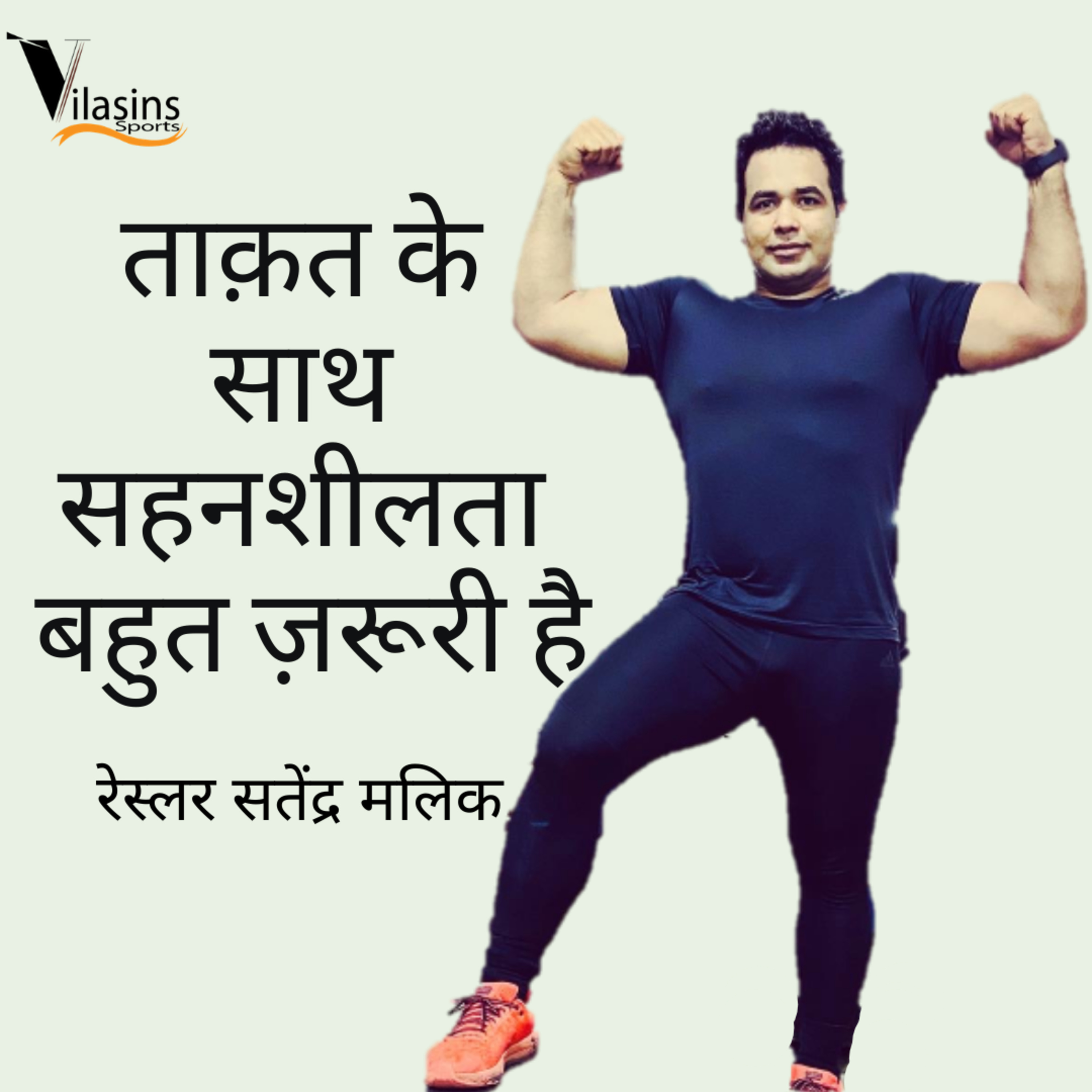 Vilasins Sports