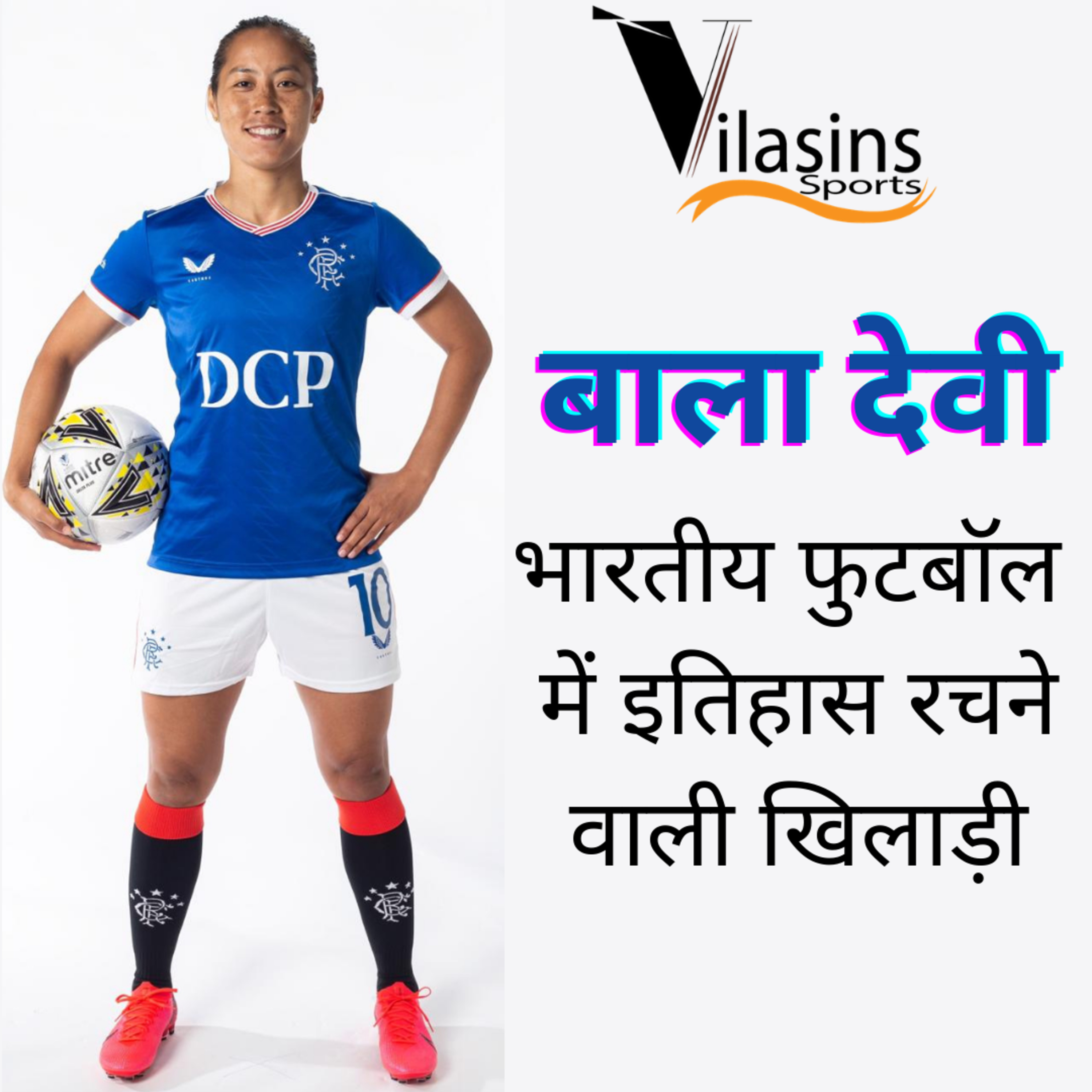 Vilasins Sports