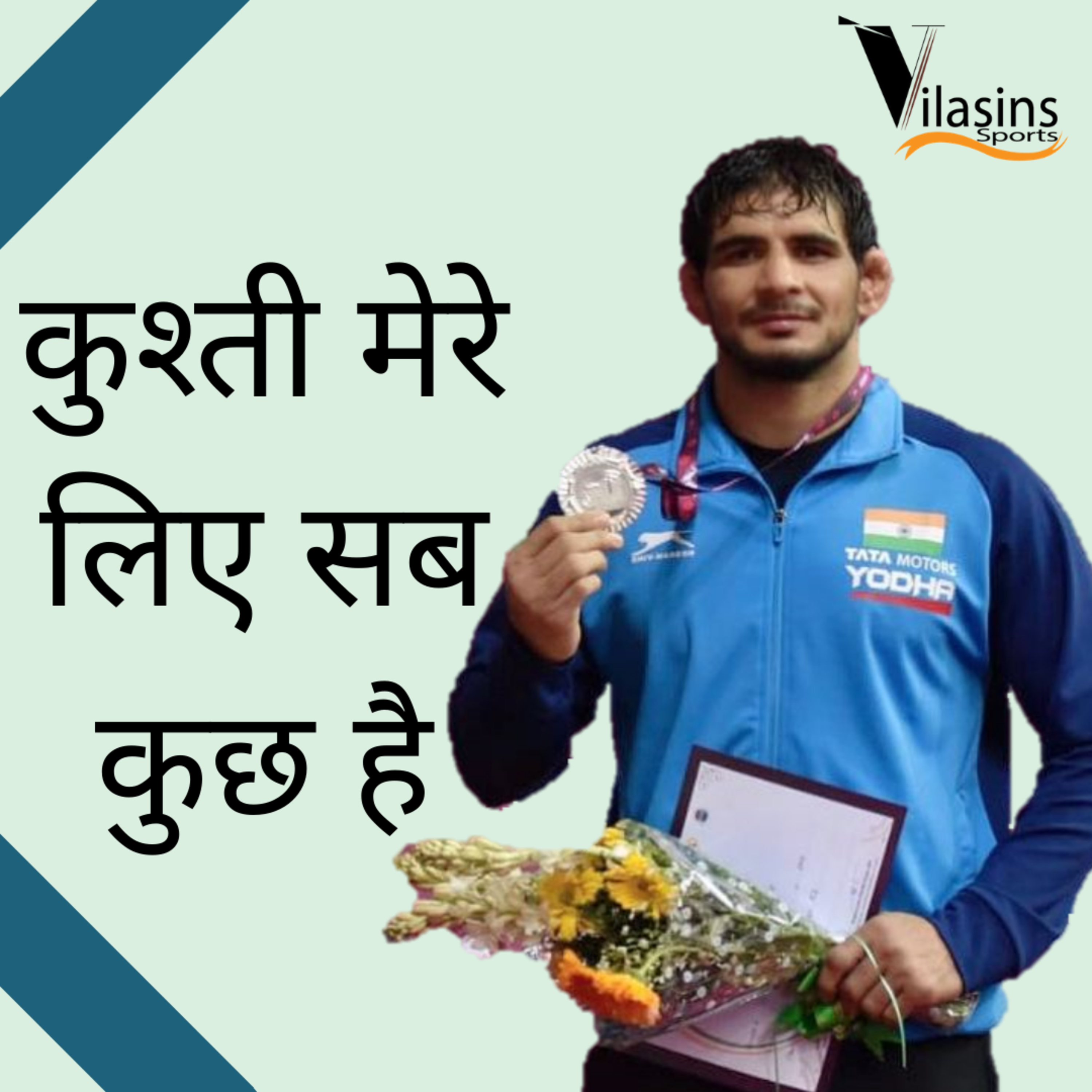 Vilasins Sports