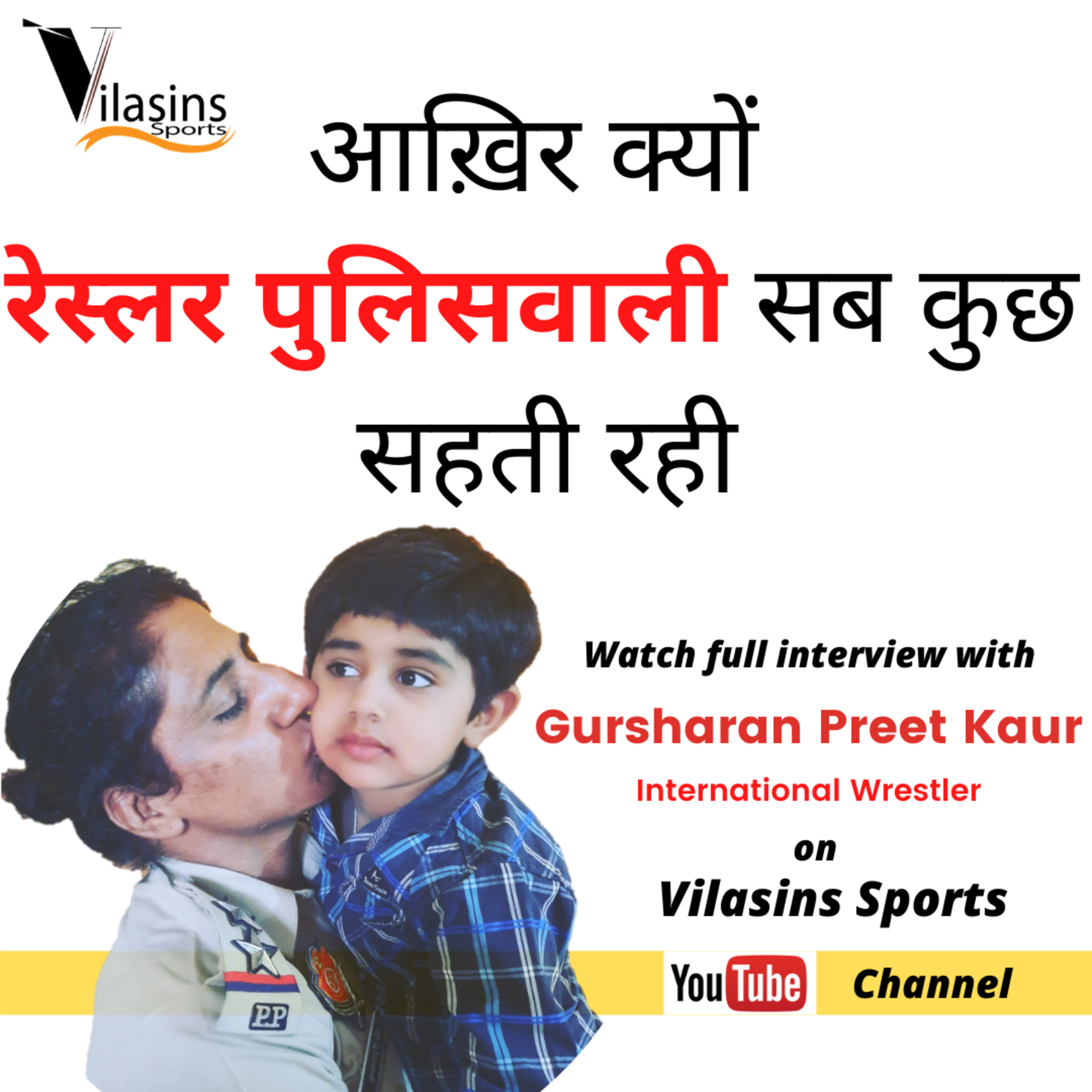 Vilasins Sports