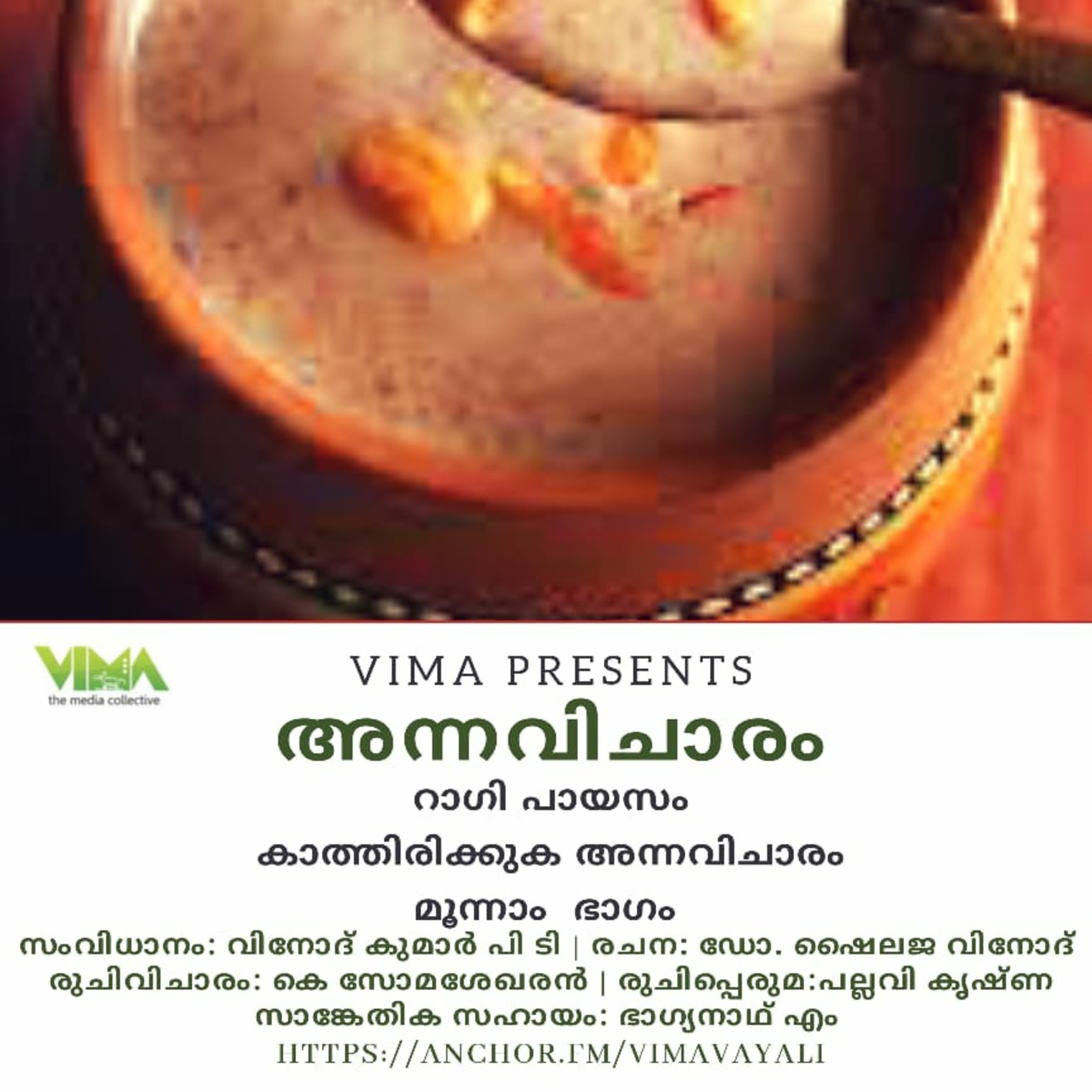 ViMA The Media Collective