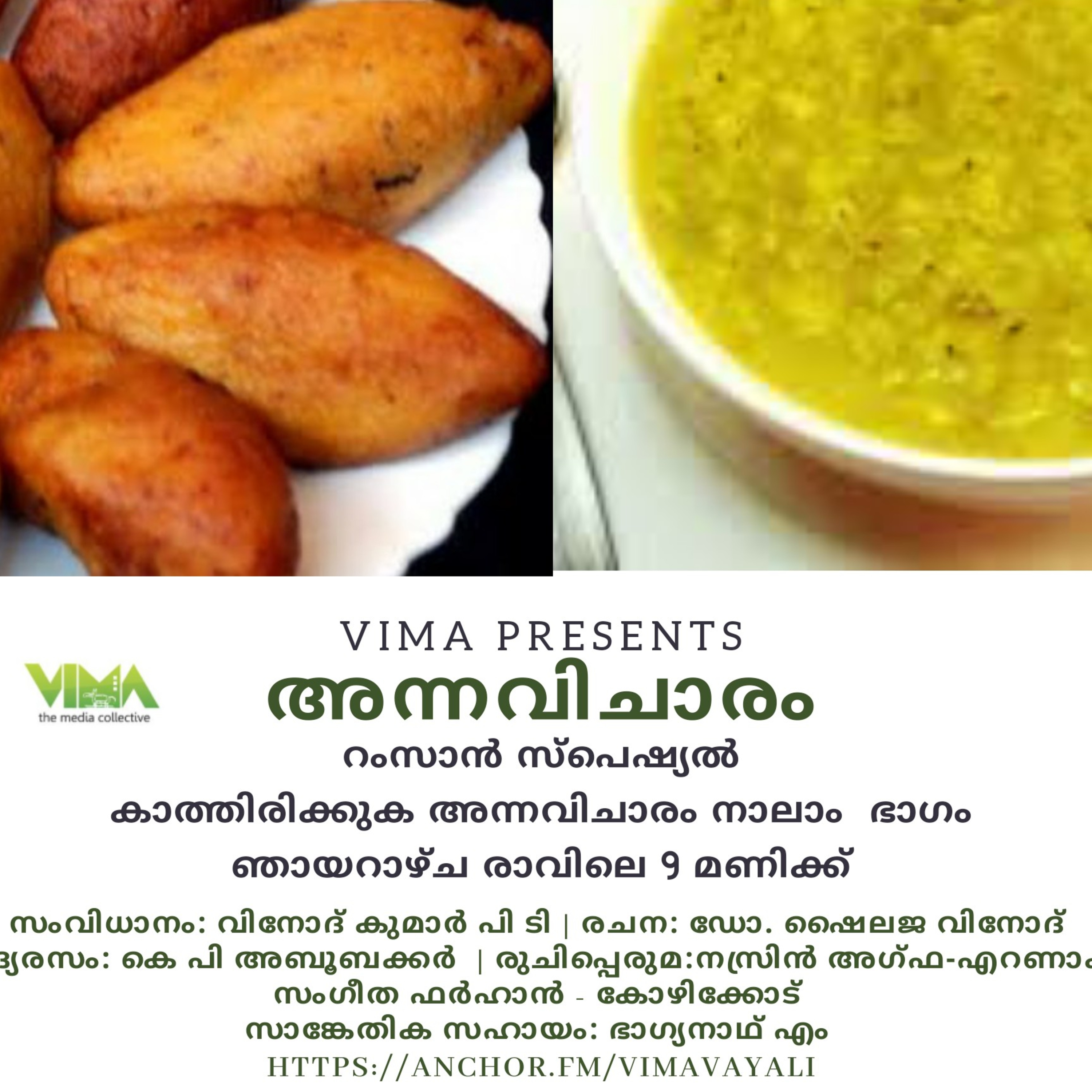 ViMA The Media Collective