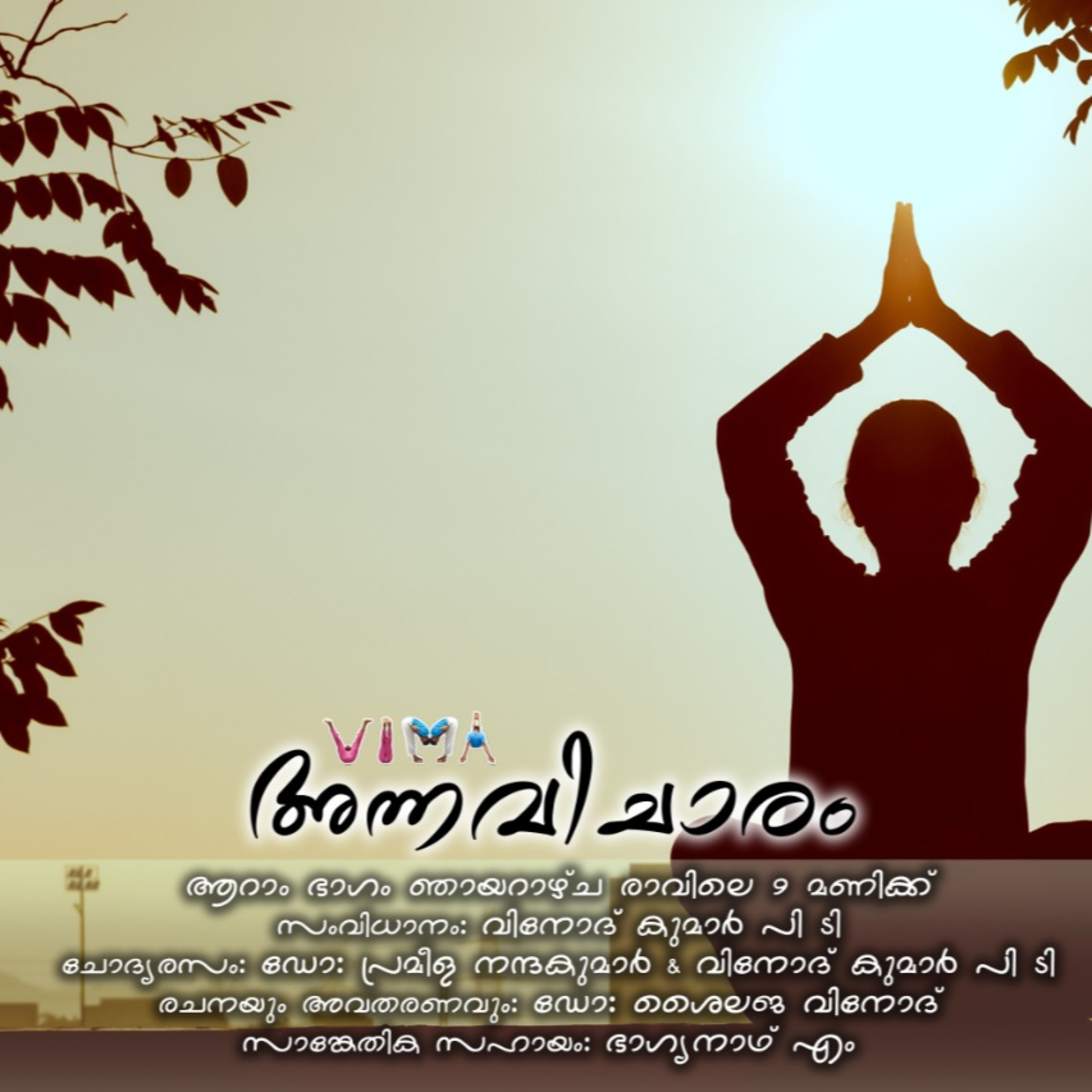 ViMA The Media Collective