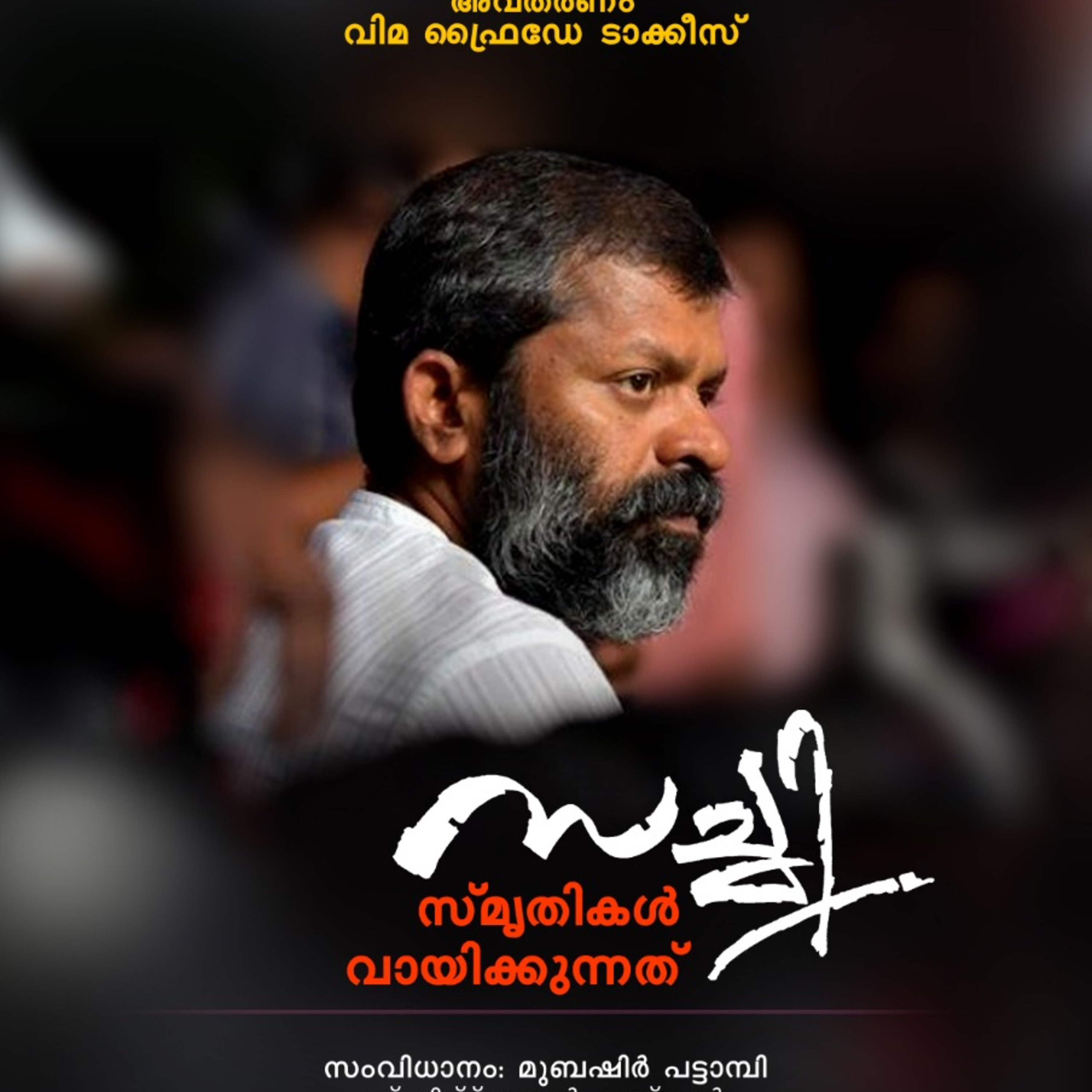 ViMA The Media Collective