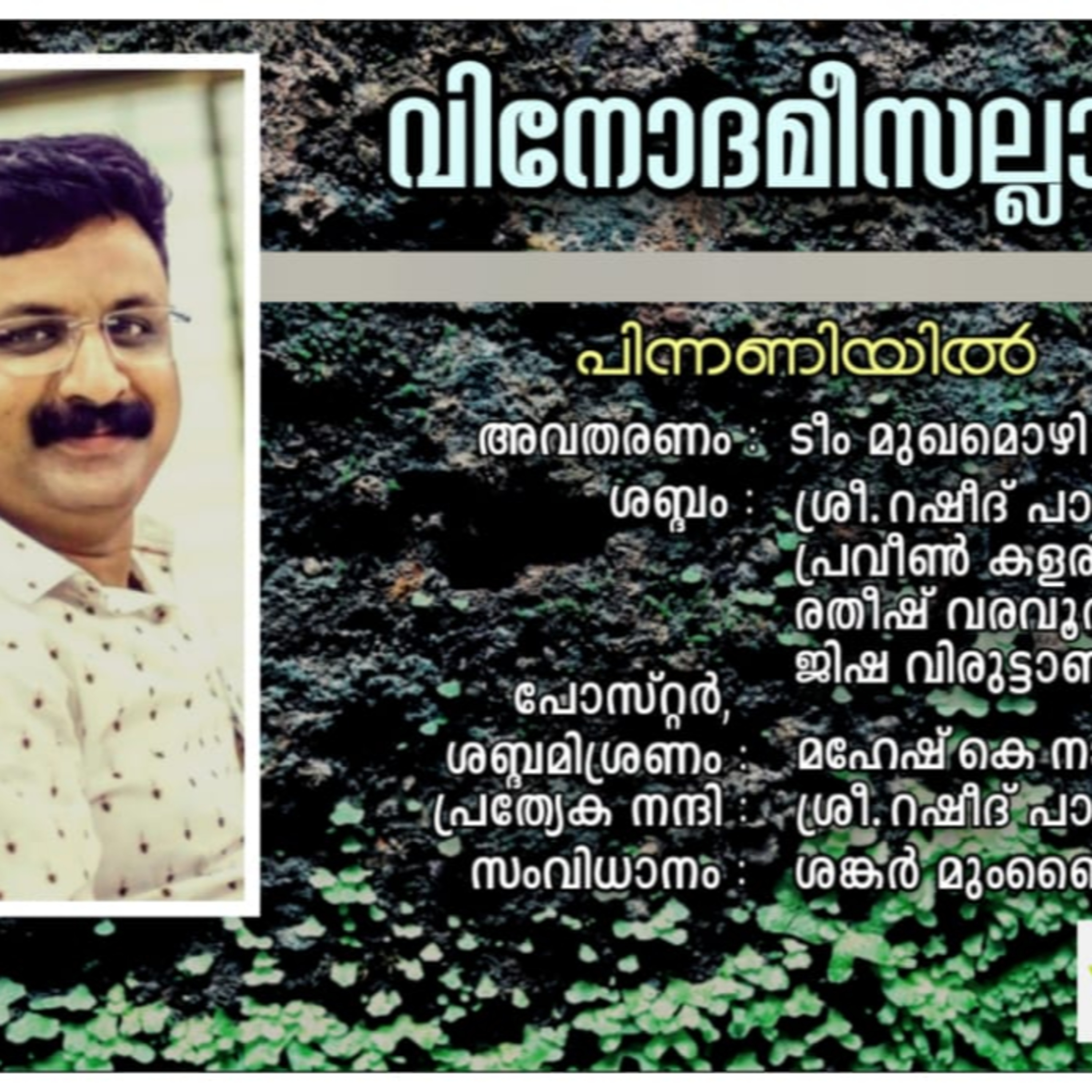 ViMA The Media Collective