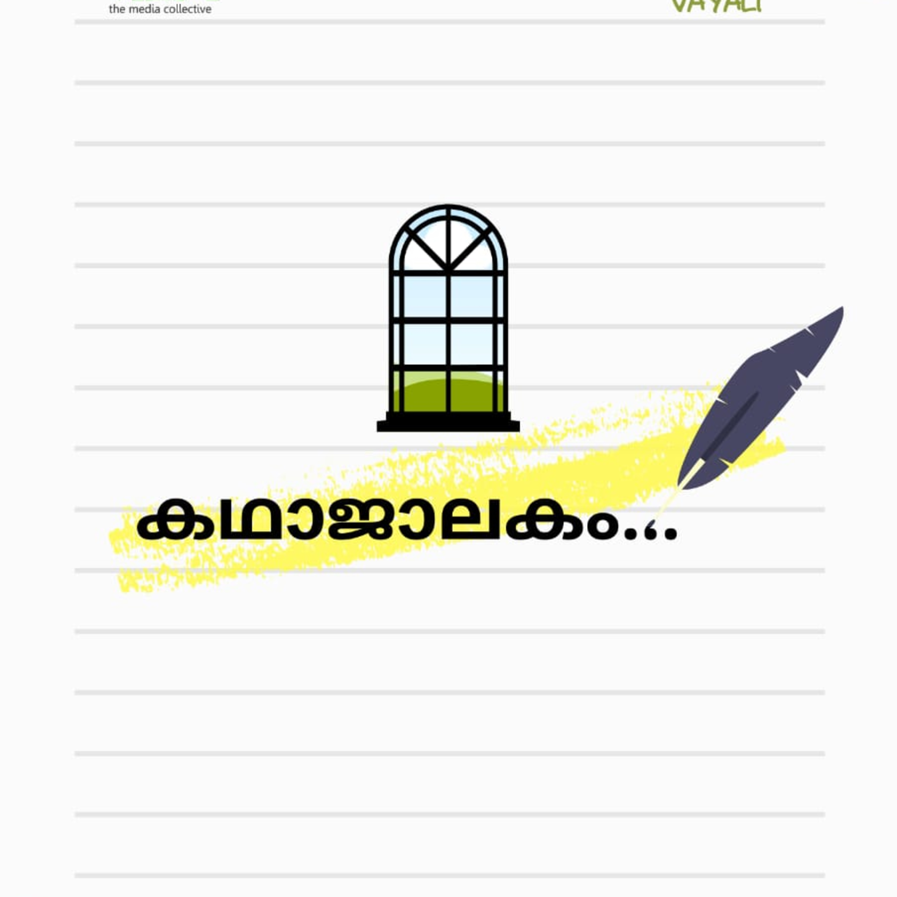 ViMA The Media Collective