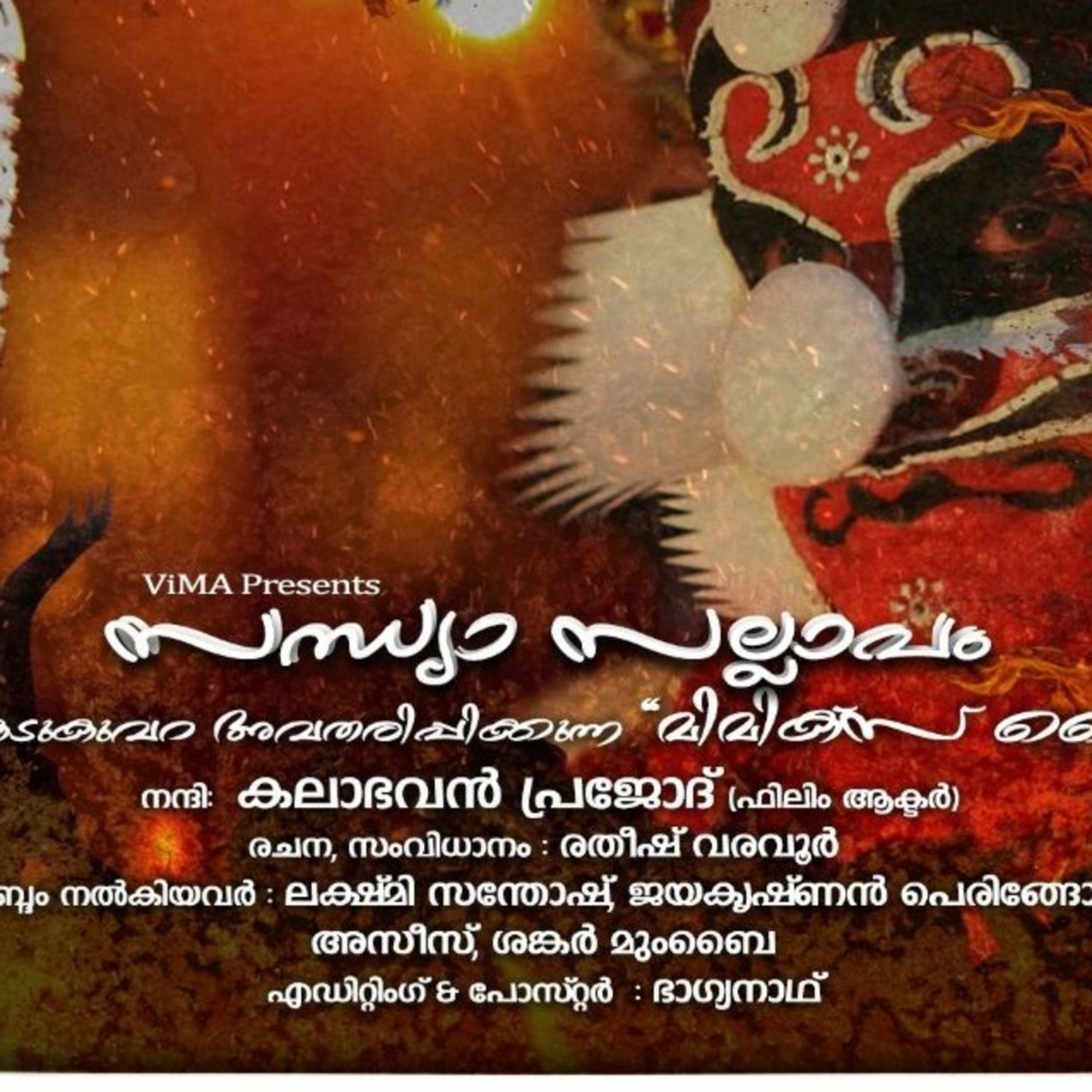 ViMA The Media Collective