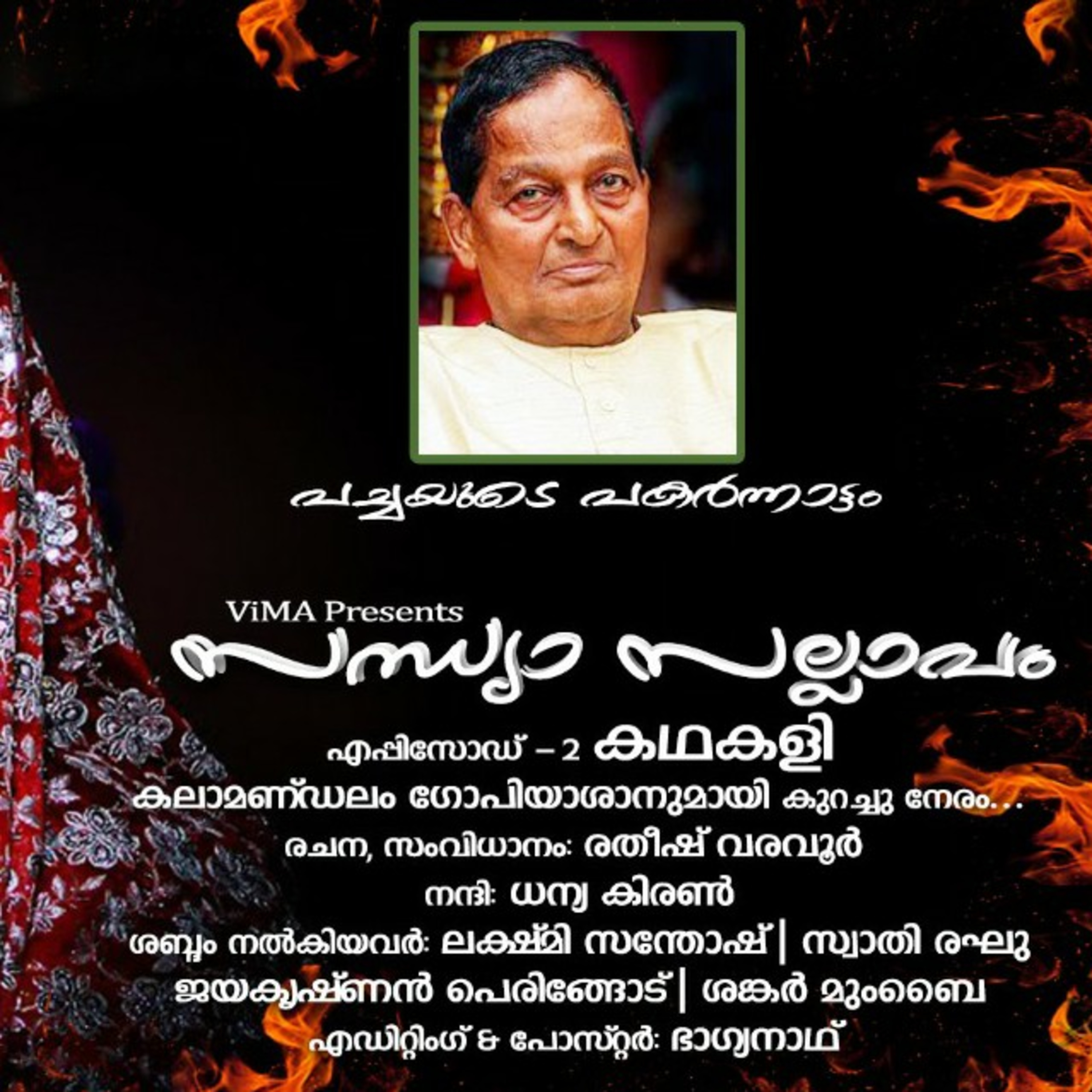 ViMA The Media Collective