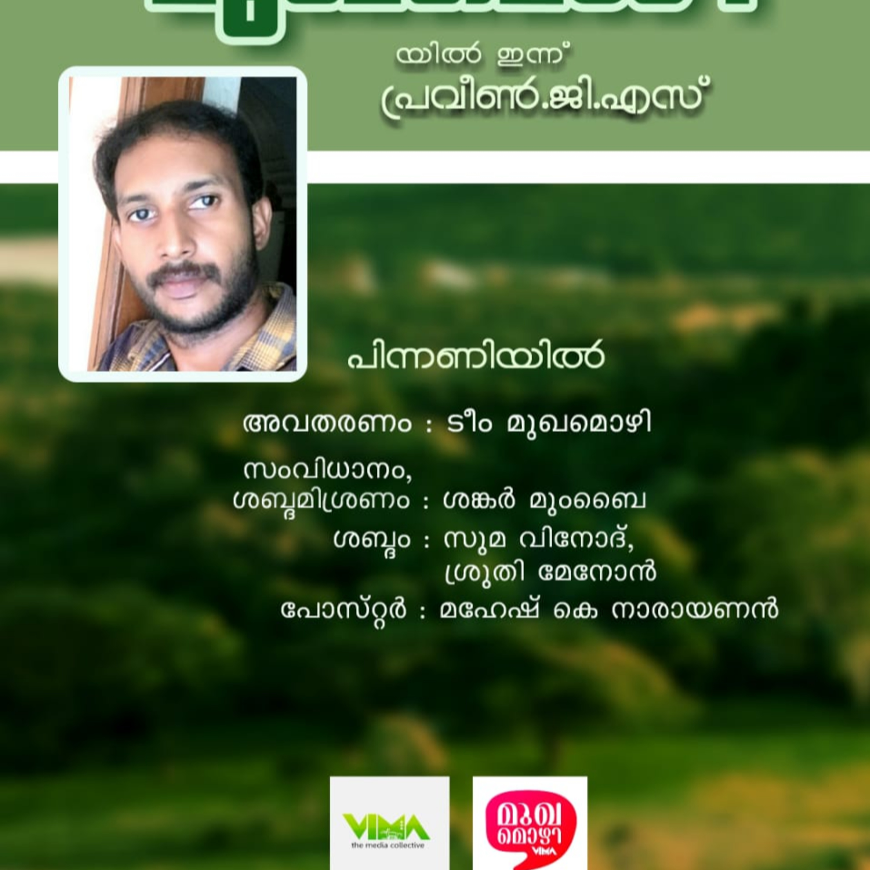 ViMA The Media Collective