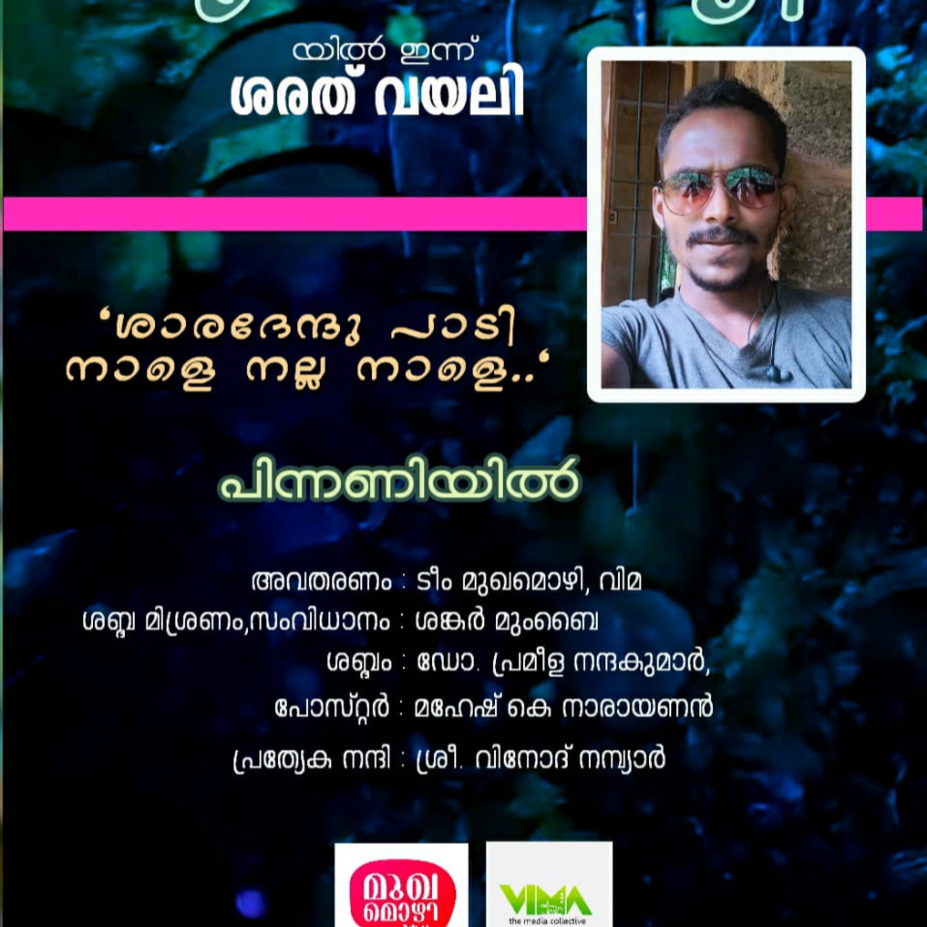 ViMA The Media Collective