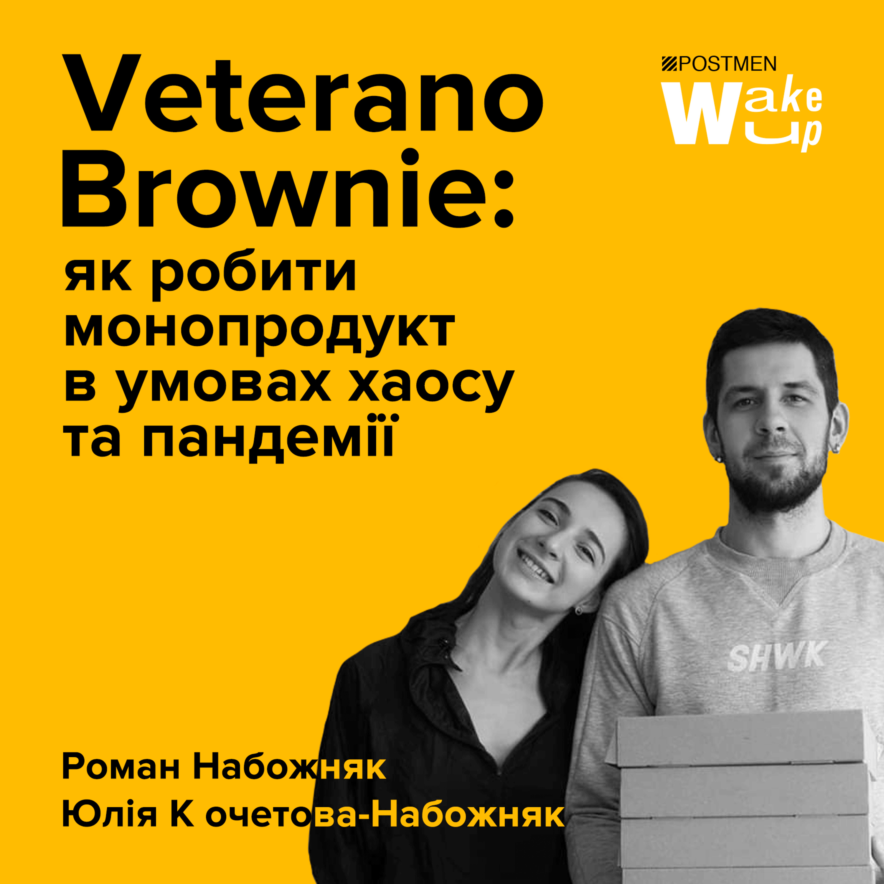РОМАН НАБОЖНЯК та ЮЛІЯ КОЧЕТОВА-НАБОЖНЯК. Як робити монопродукт в умовах хаосу та пандемії episode artwork
