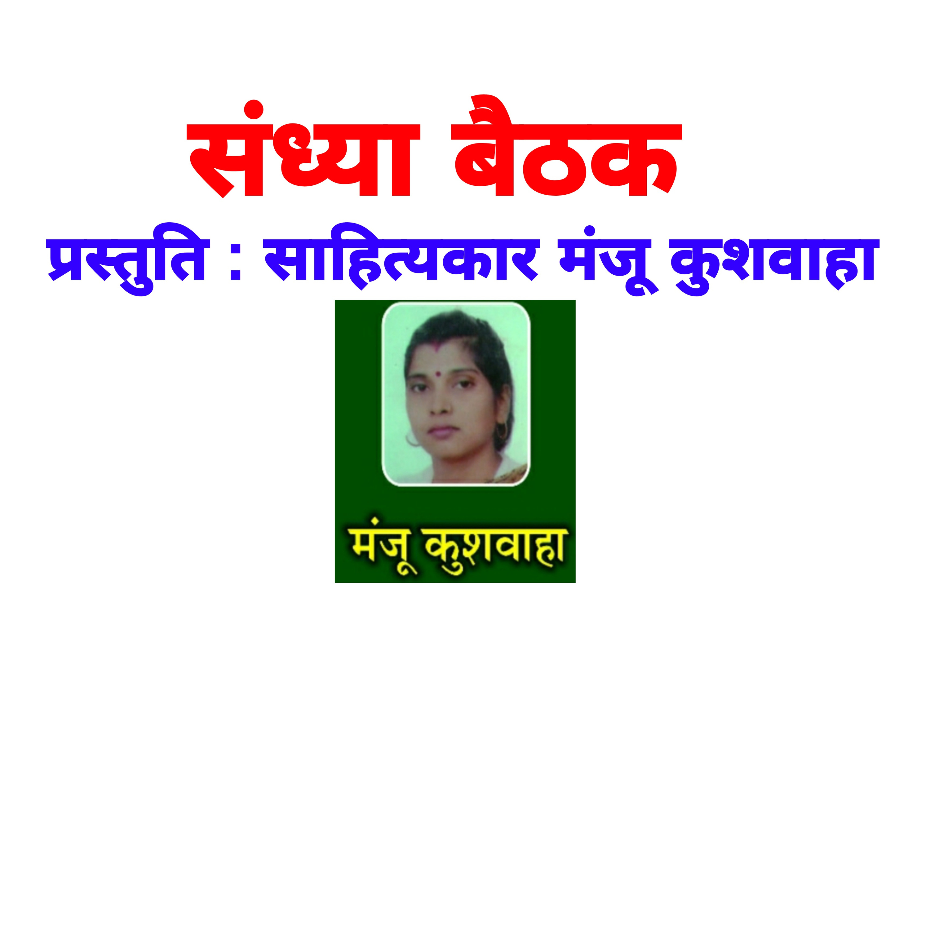 samvad